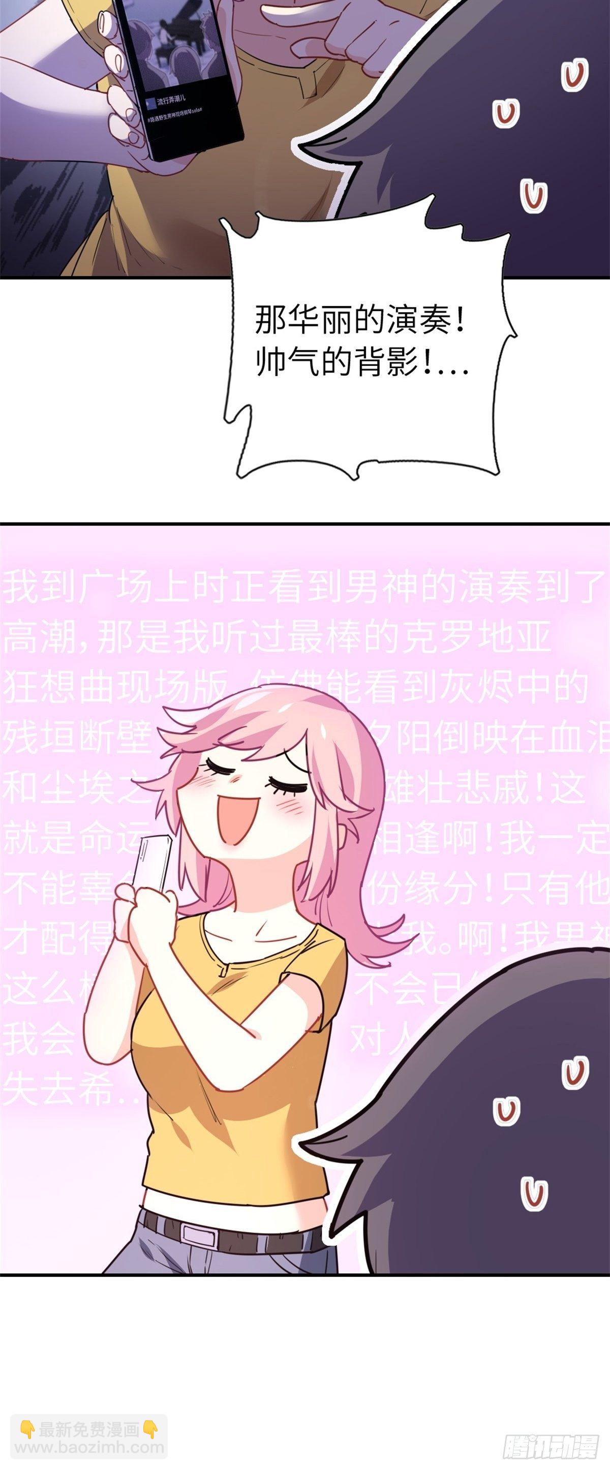 🍘我是韩三千 14-全款买车 第18页