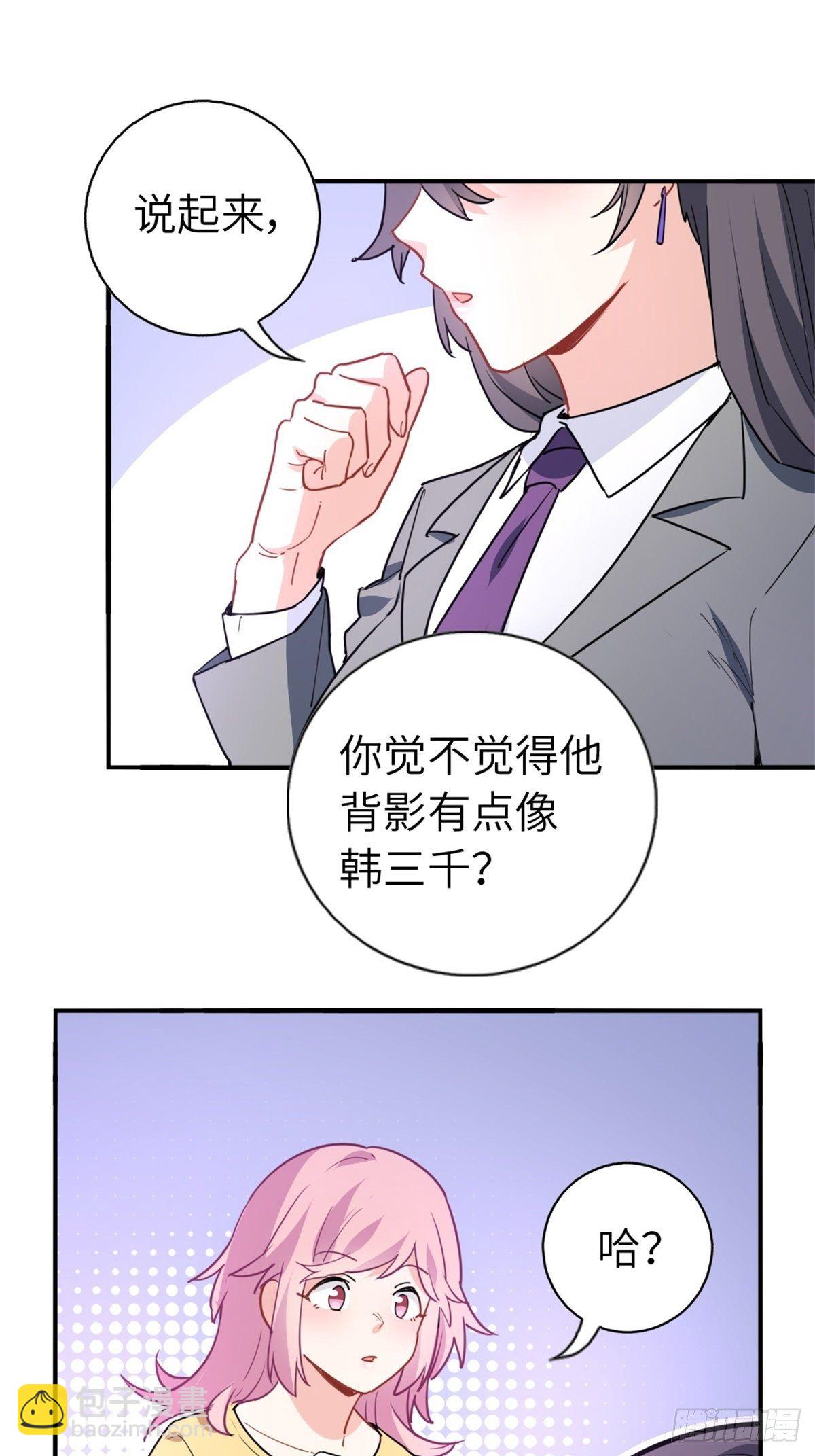 🍘我是韩三千 14-全款买车 第19页