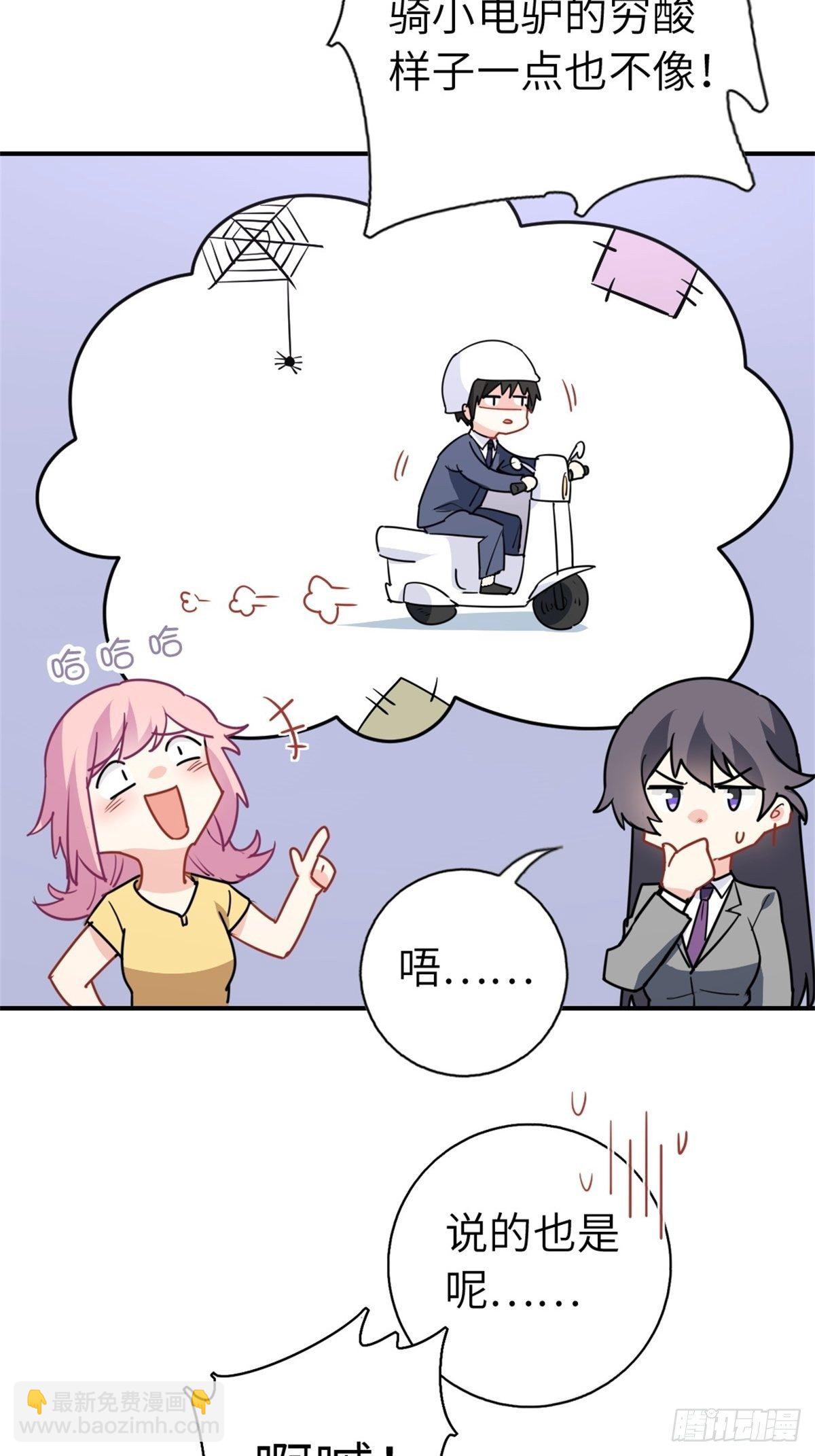 🍘我是韩三千 14-全款买车 第21页