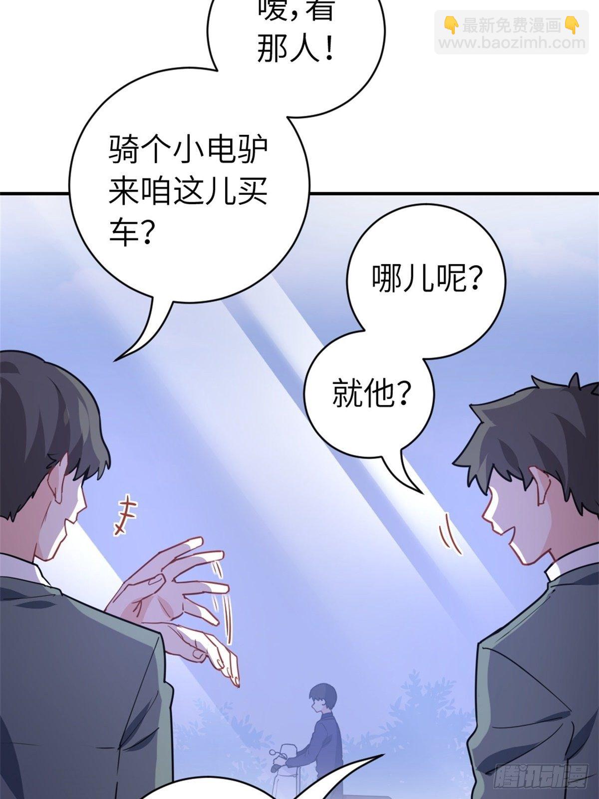🍘我是韩三千 14-全款买车 第24页