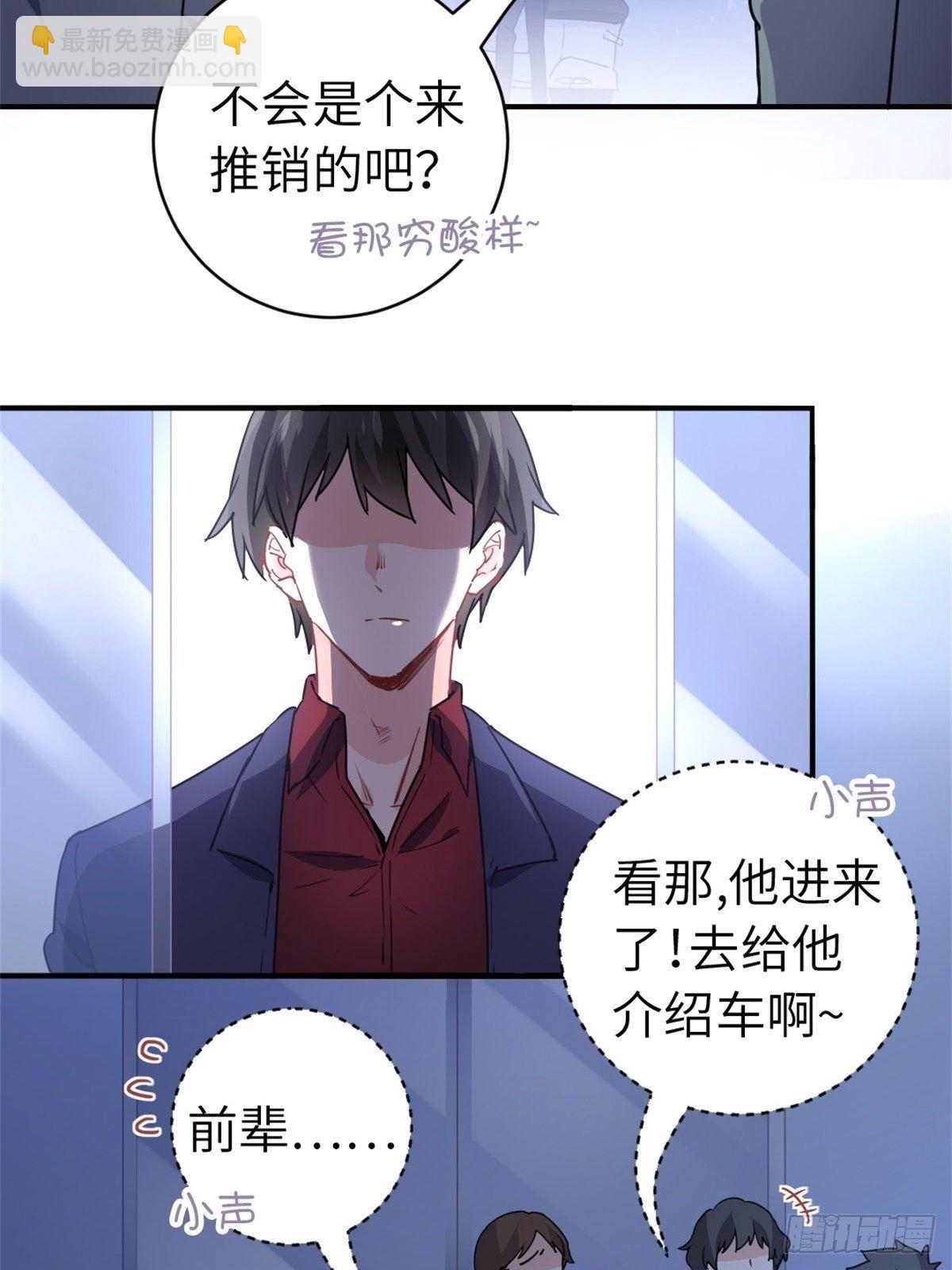 🍘我是韩三千 14-全款买车 第25页