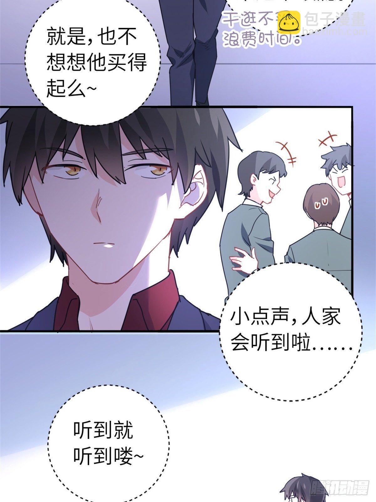 🍘我是韩三千 14-全款买车 第27页