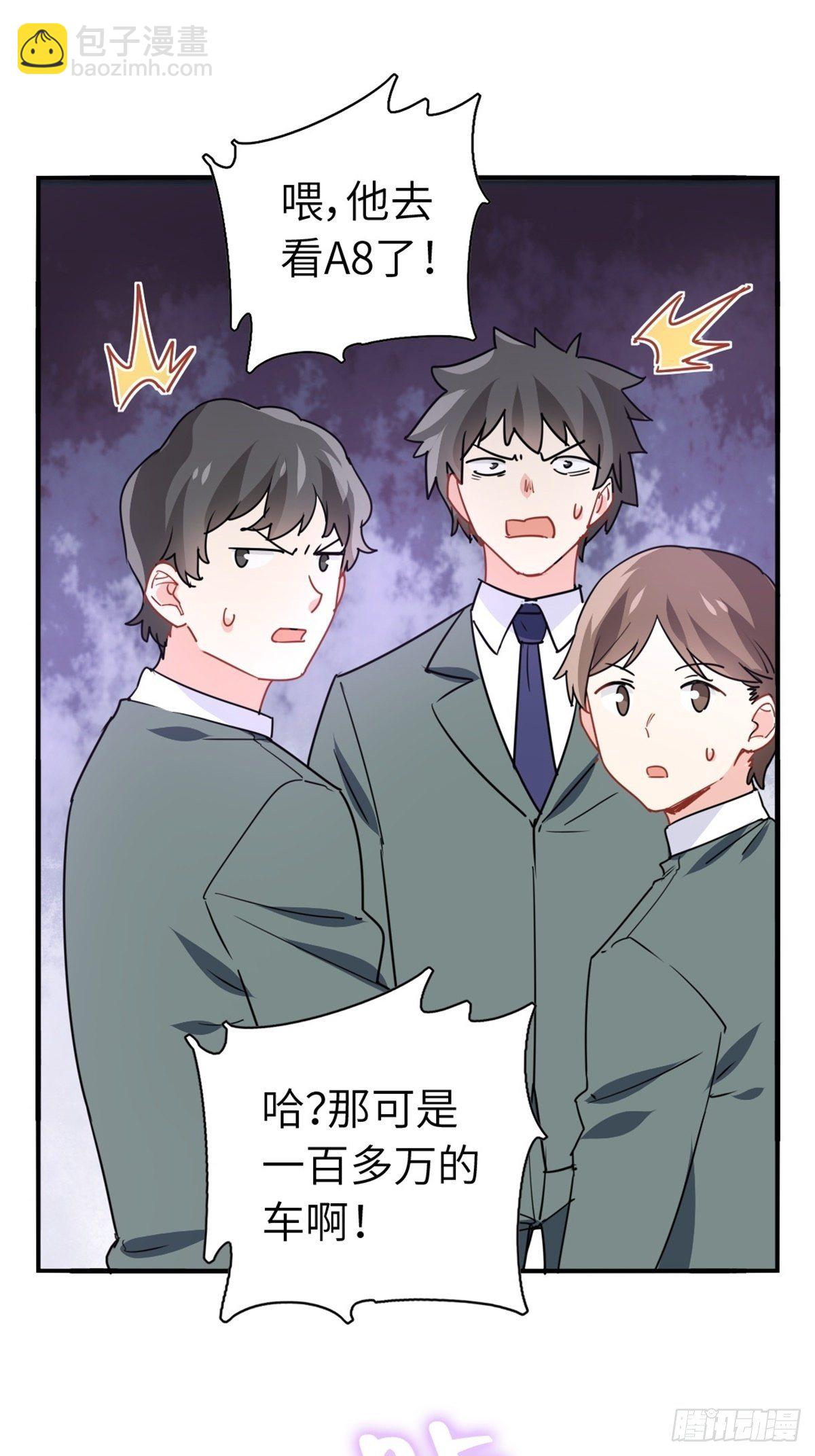 🍘我是韩三千 14-全款买车 第29页