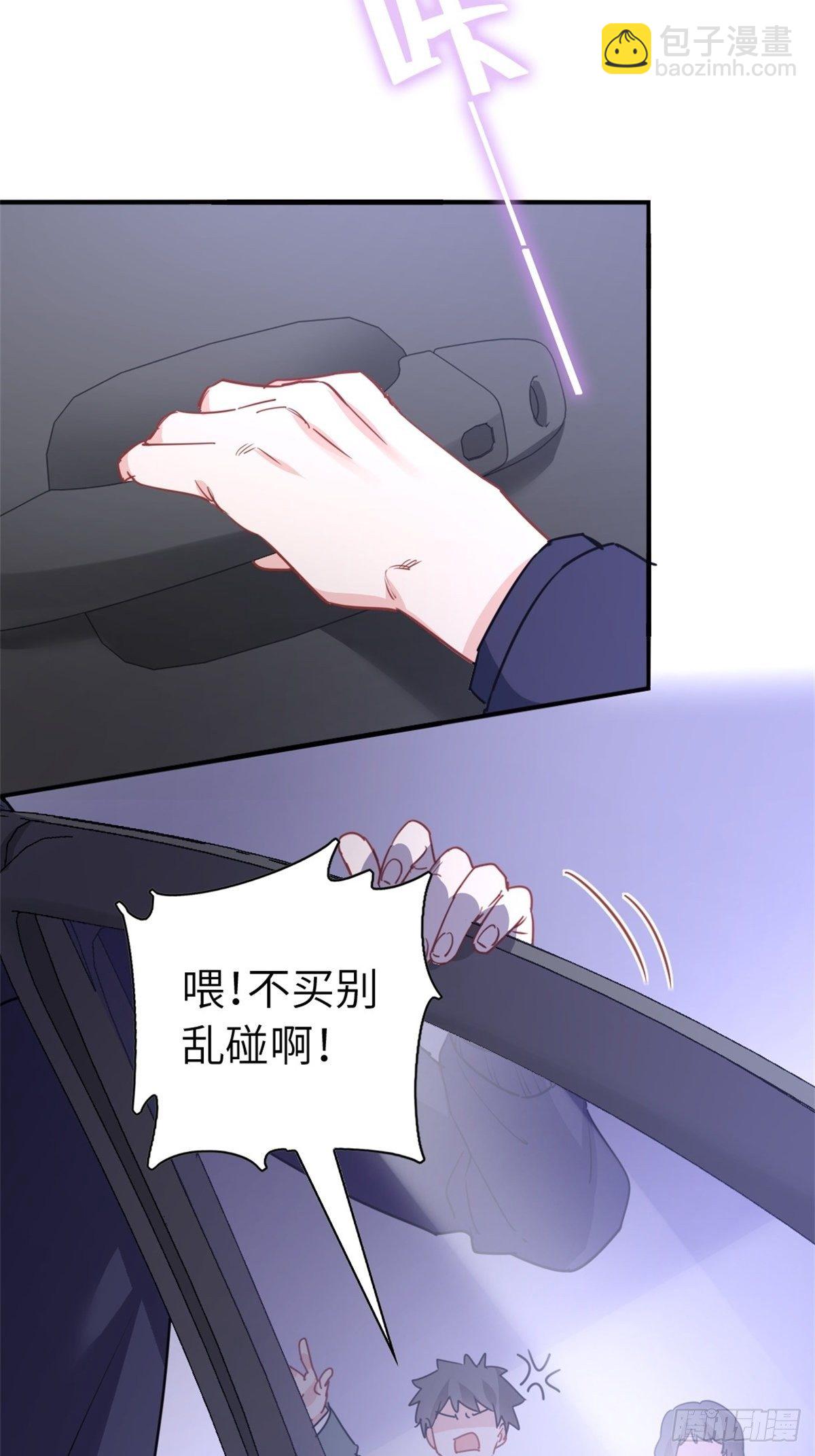 🍘我是韩三千 14-全款买车 第30页