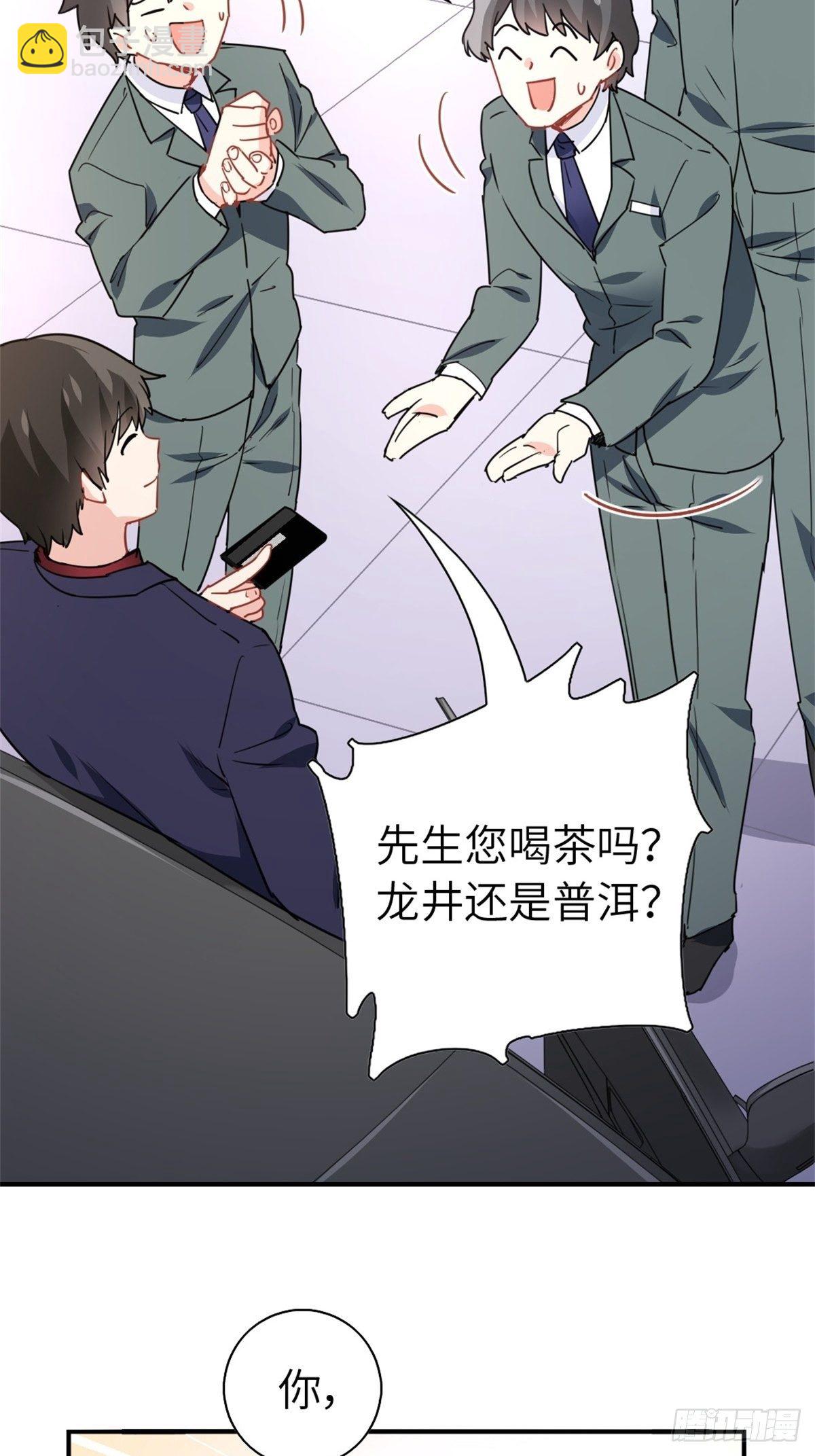 🍘我是韩三千 14-全款买车 第34页