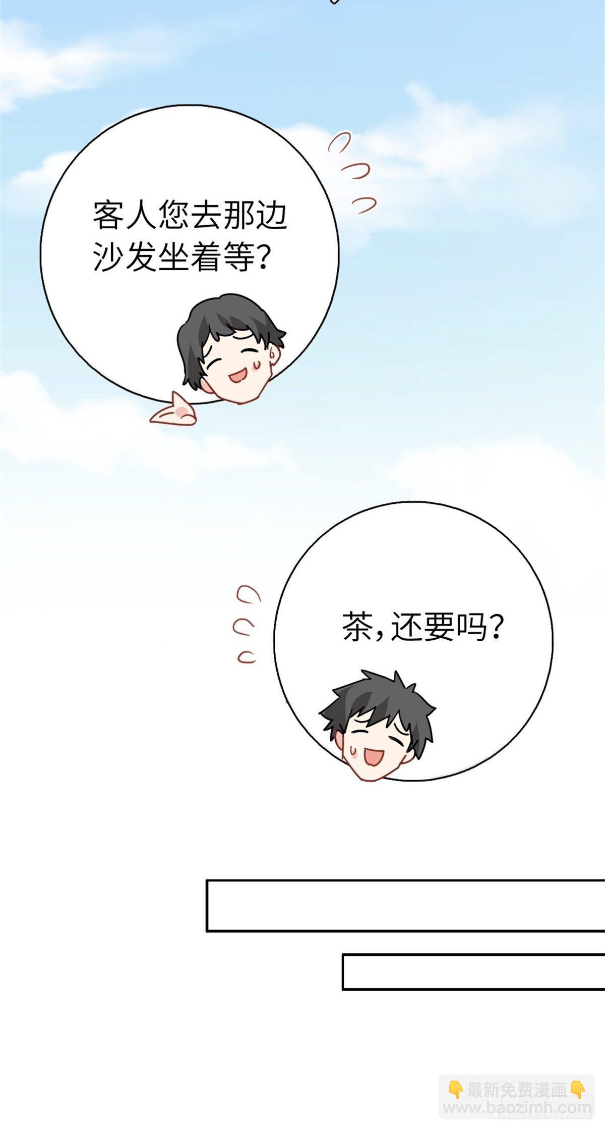 🍘我是韩三千 14-全款买车 第38页