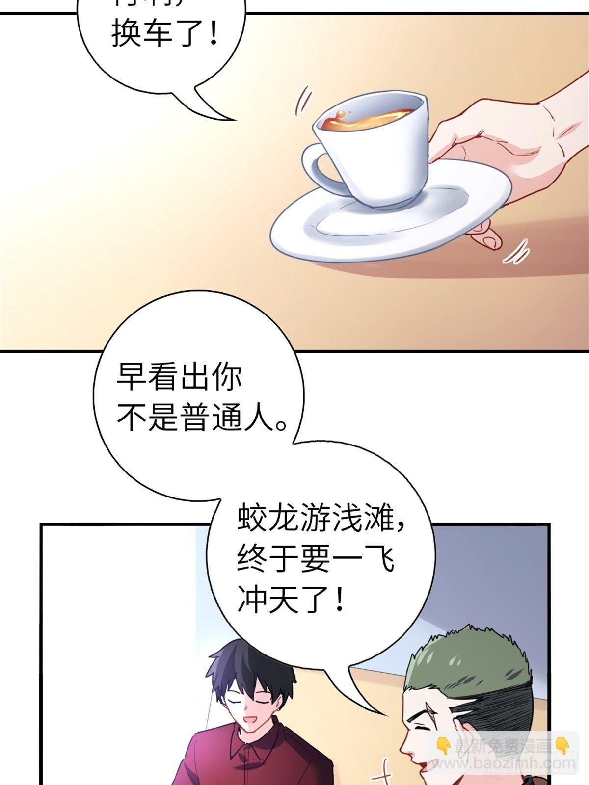 🍘我是韩三千 14-全款买车 第42页
