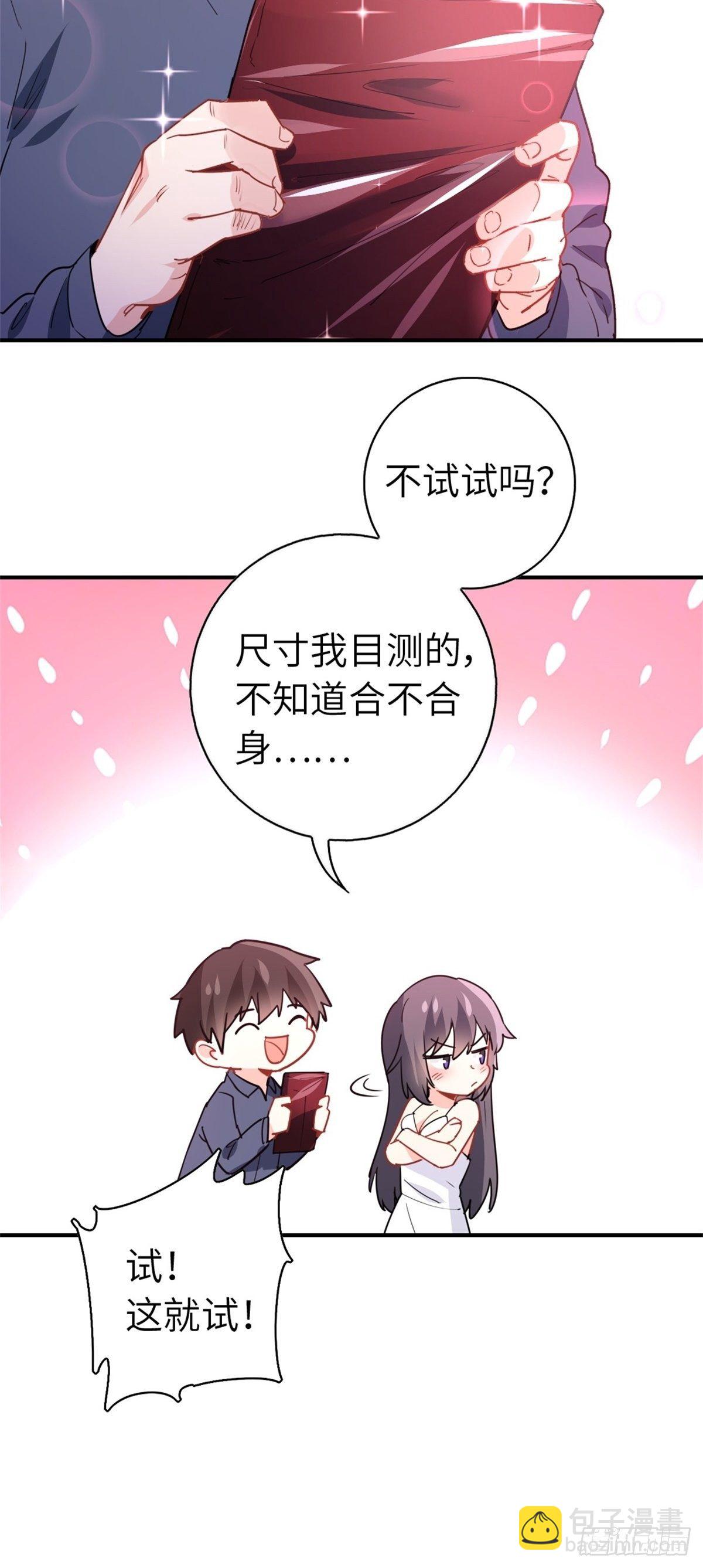 🍘我是韩三千 14-全款买车 第5页