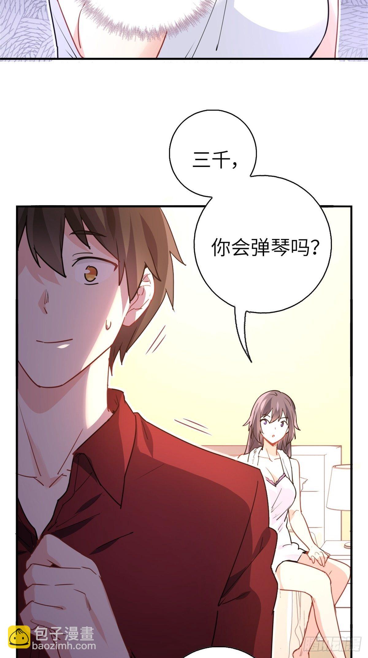 🍘我是韩三千 14-全款买车 第8页