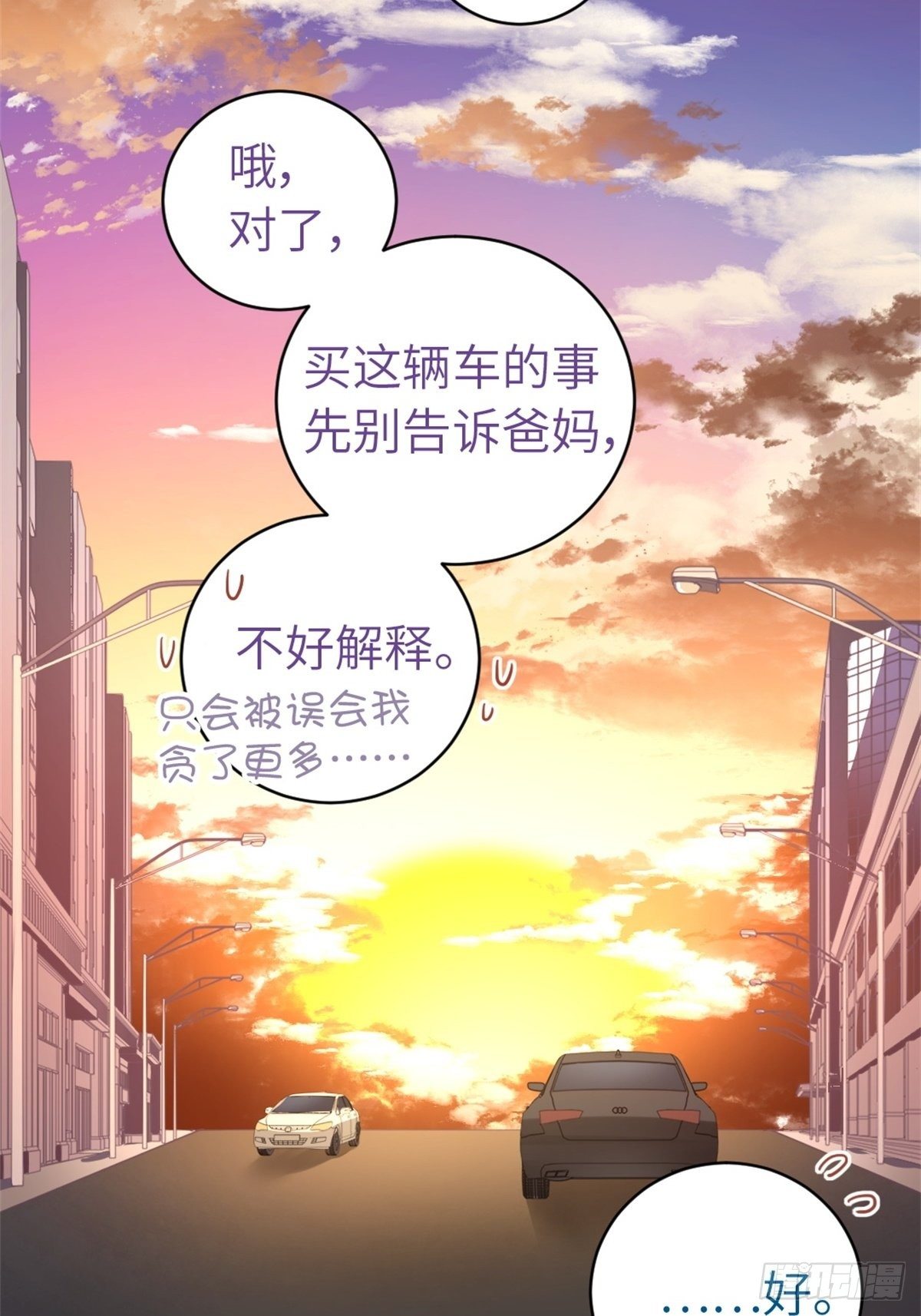 🍘我是韩三千 16-结婚纪念日 第10页