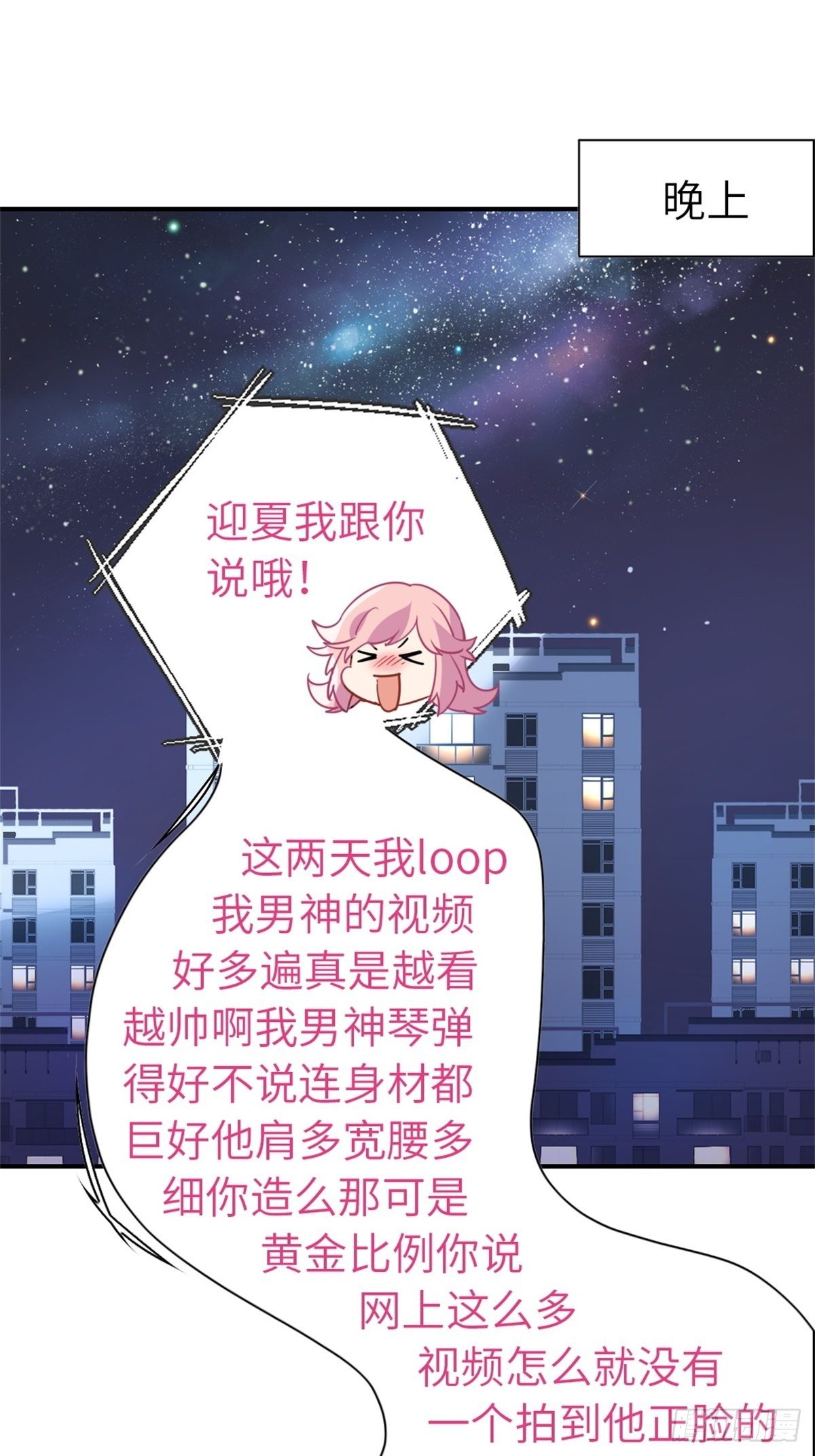 🍘我是韩三千 16-结婚纪念日 第12页