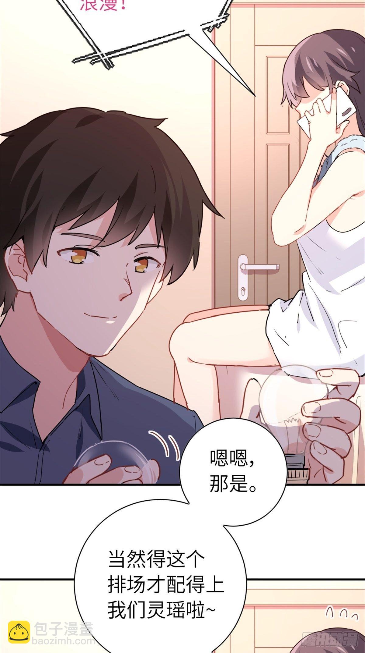 🍘我是韩三千 16-结婚纪念日 第14页