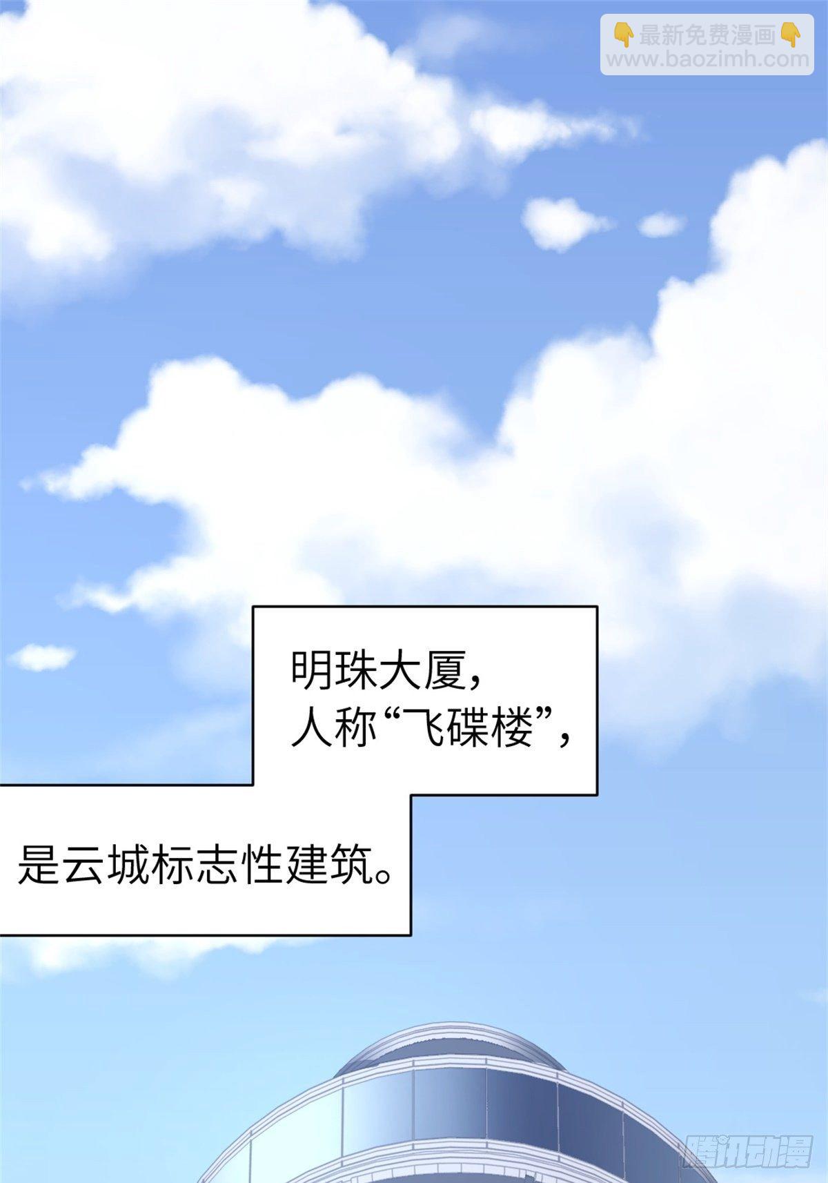 🍘我是韩三千 16-结婚纪念日 第17页