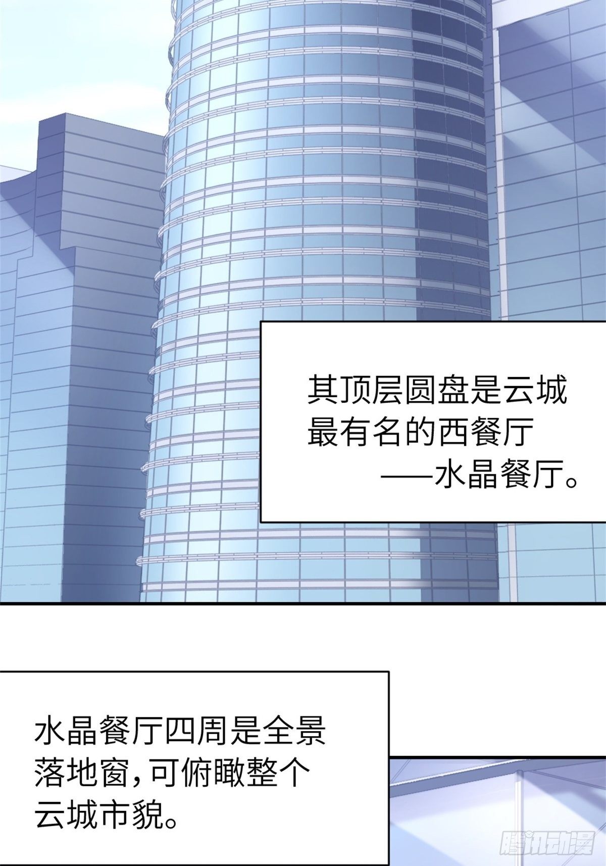 🍘我是韩三千 16-结婚纪念日 第19页