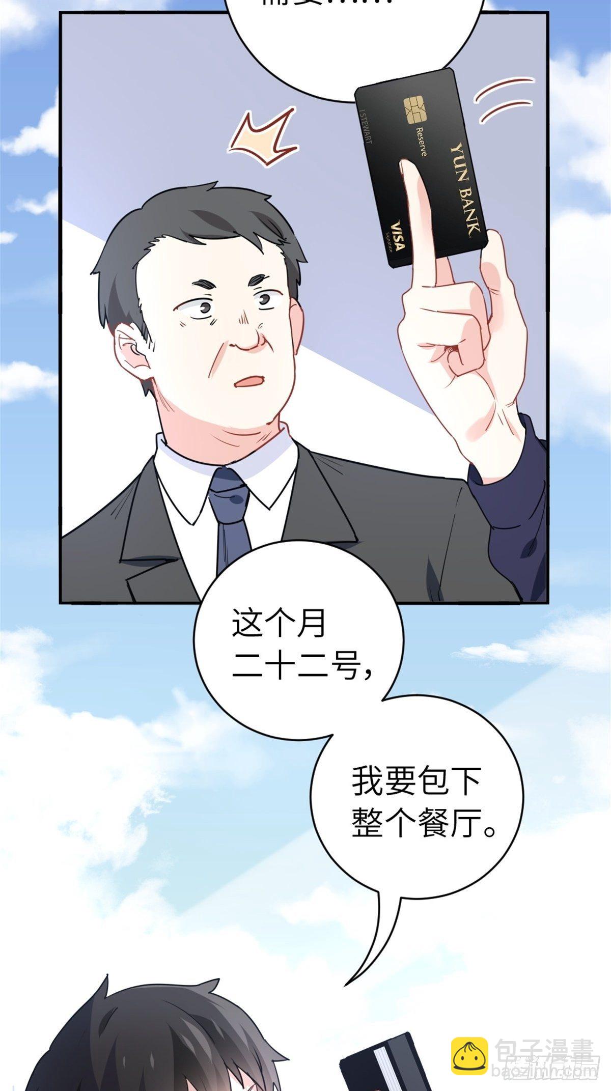 🍘我是韩三千 16-结婚纪念日 第22页