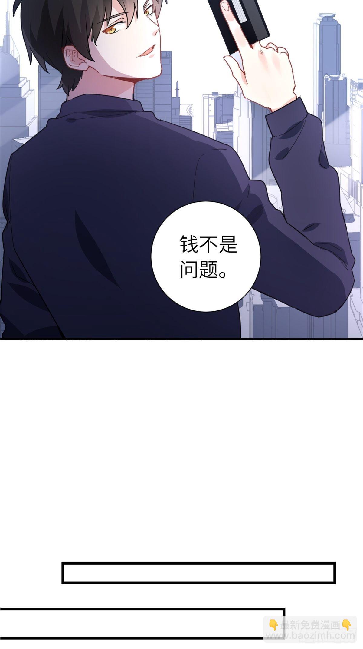 🍘我是韩三千 16-结婚纪念日 第23页