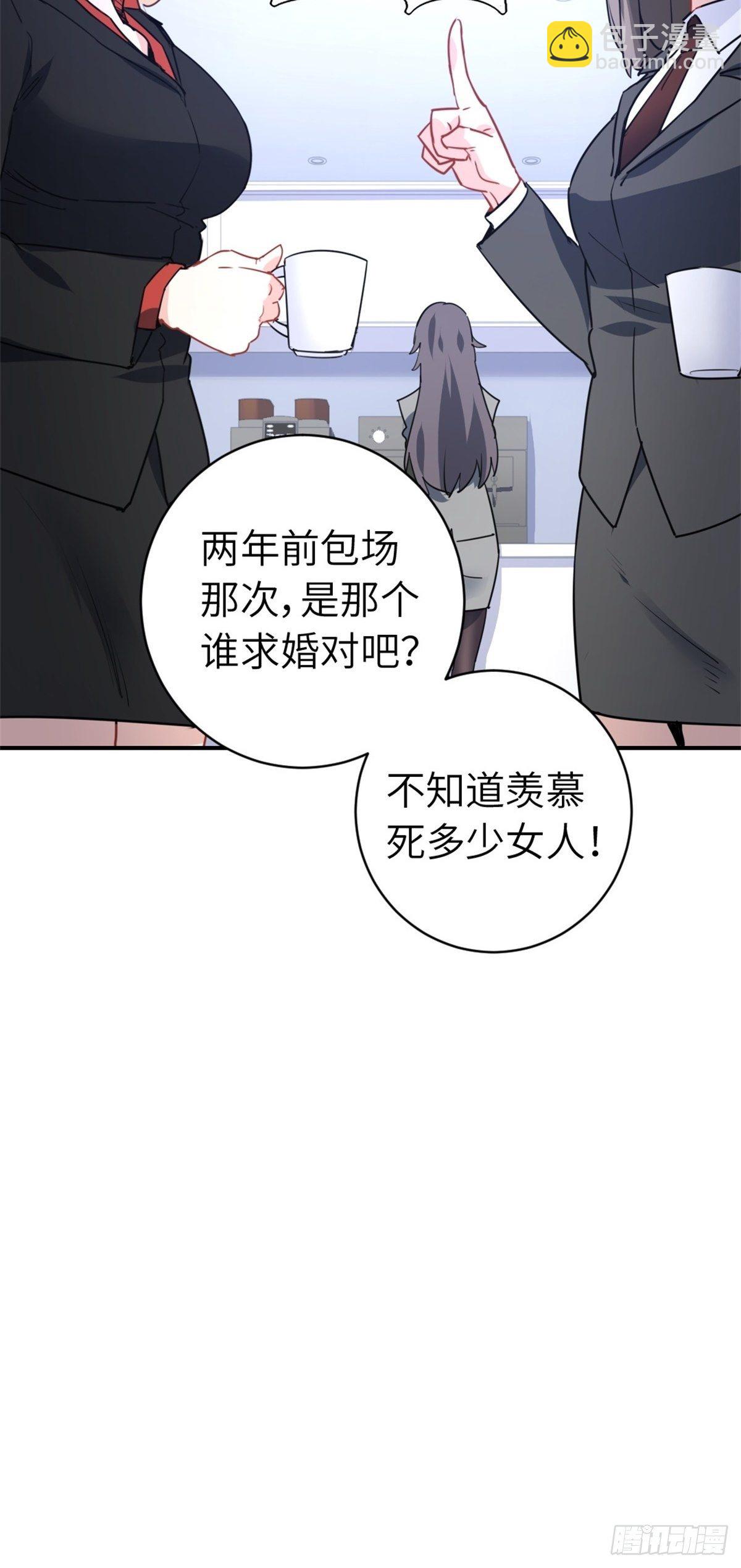 🍘我是韩三千 16-结婚纪念日 第25页