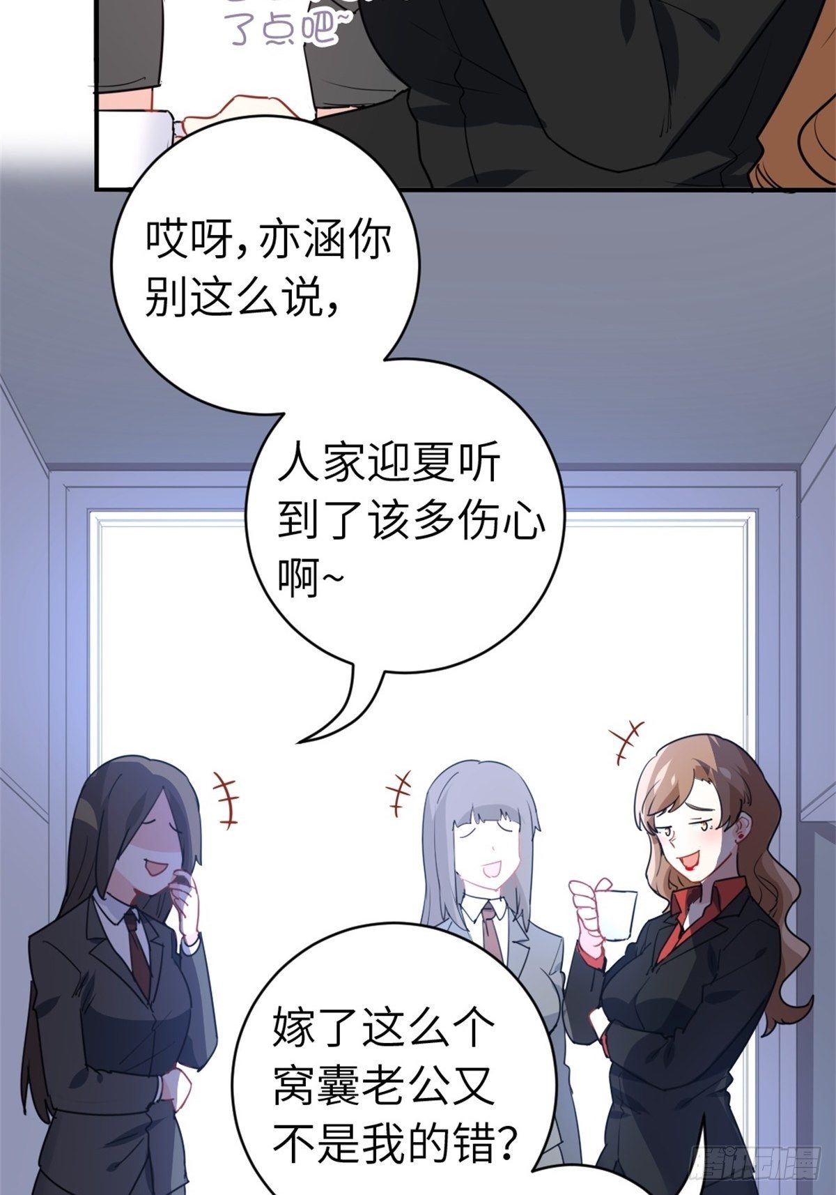 🍘我是韩三千 16-结婚纪念日 第27页