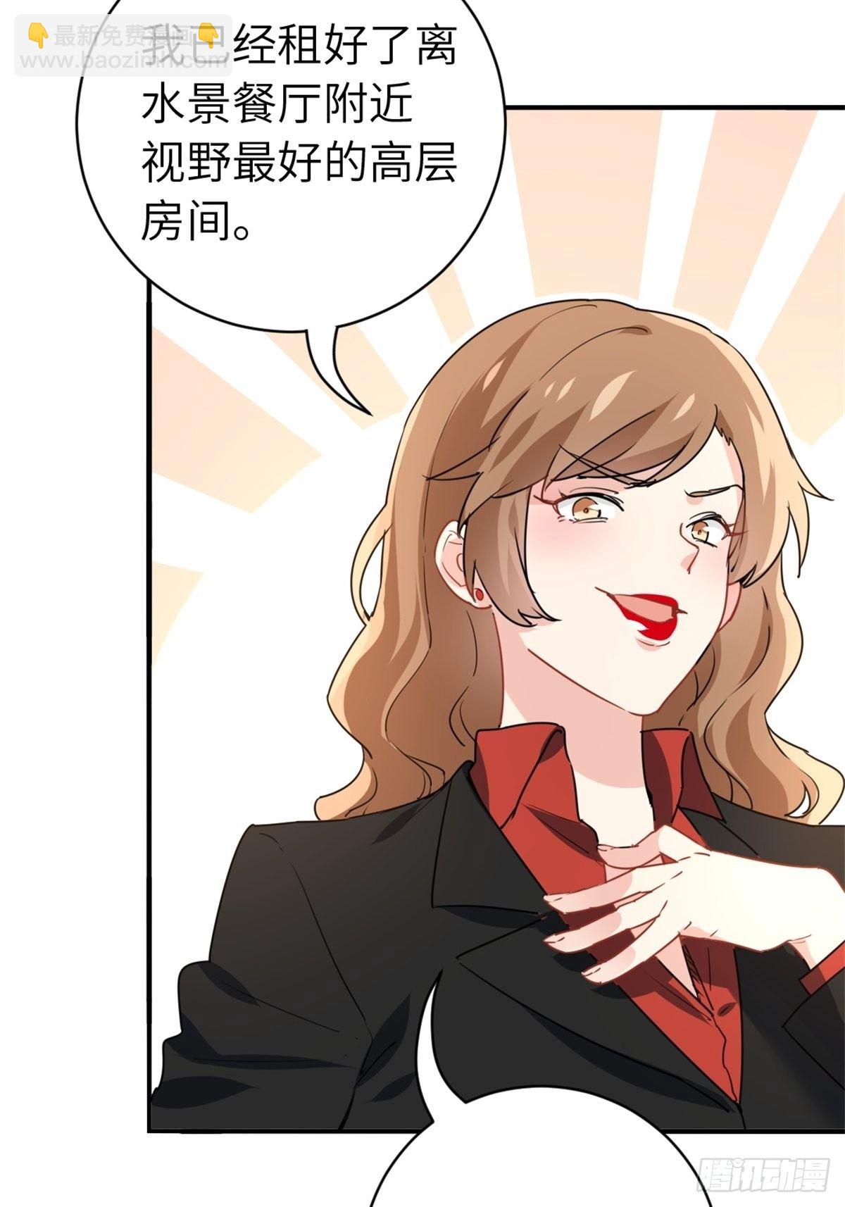 🍘我是韩三千 16-结婚纪念日 第29页