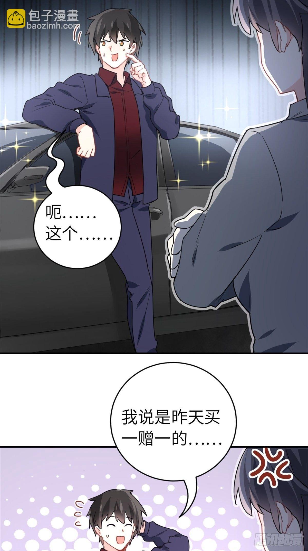 🍘我是韩三千 16-结婚纪念日 第3页