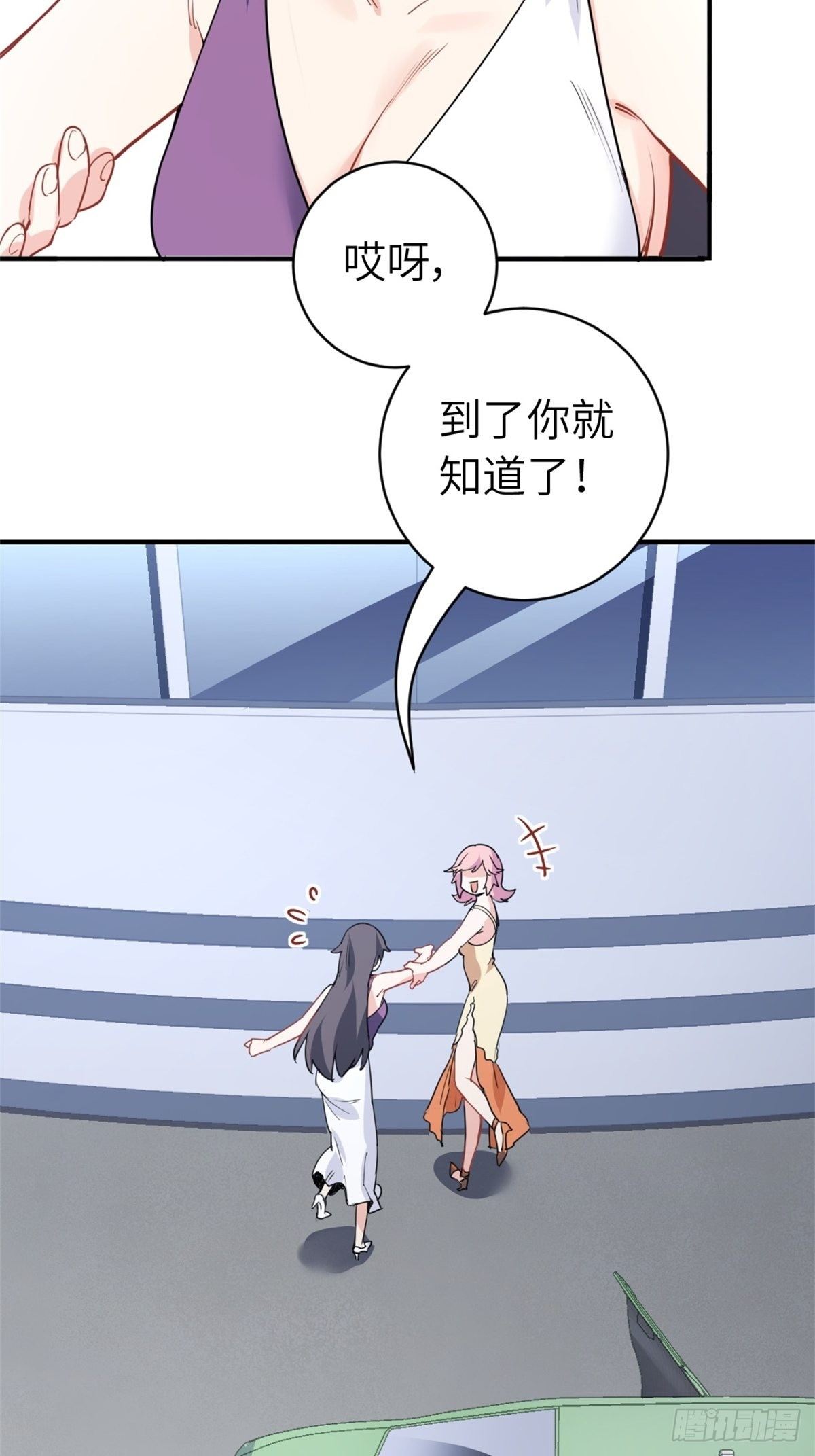 🍘我是韩三千 16-结婚纪念日 第33页