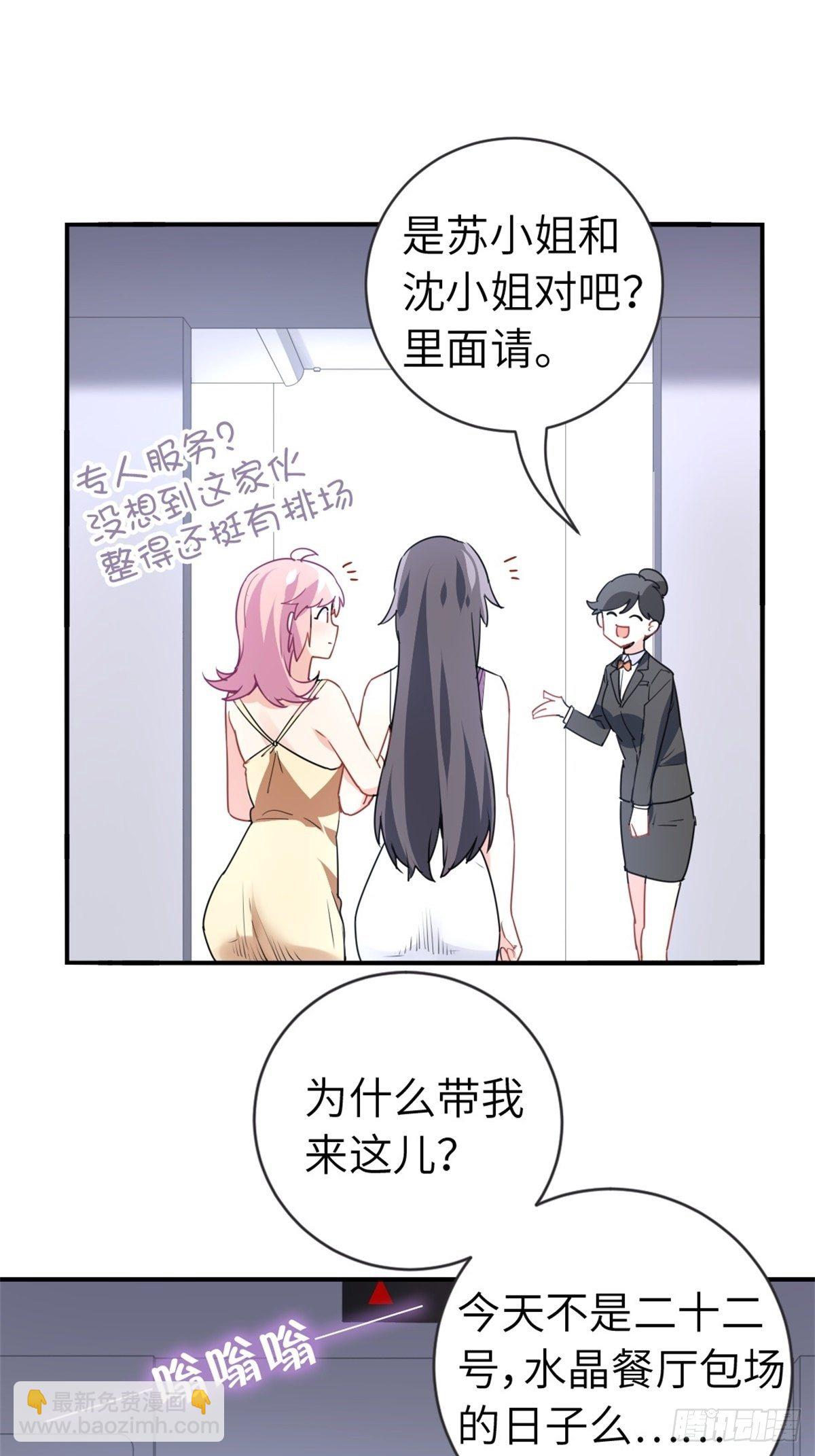 🍘我是韩三千 16-结婚纪念日 第36页