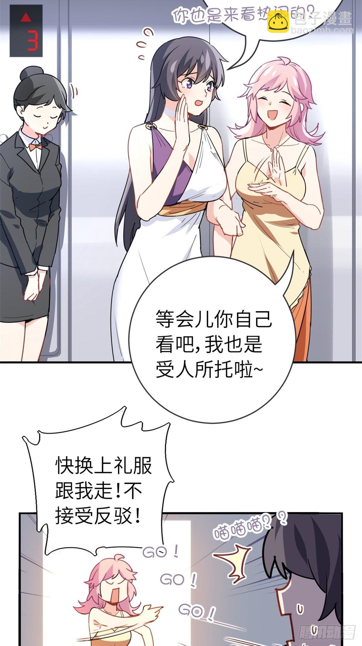 🍘我是韩三千 16-结婚纪念日 第37页