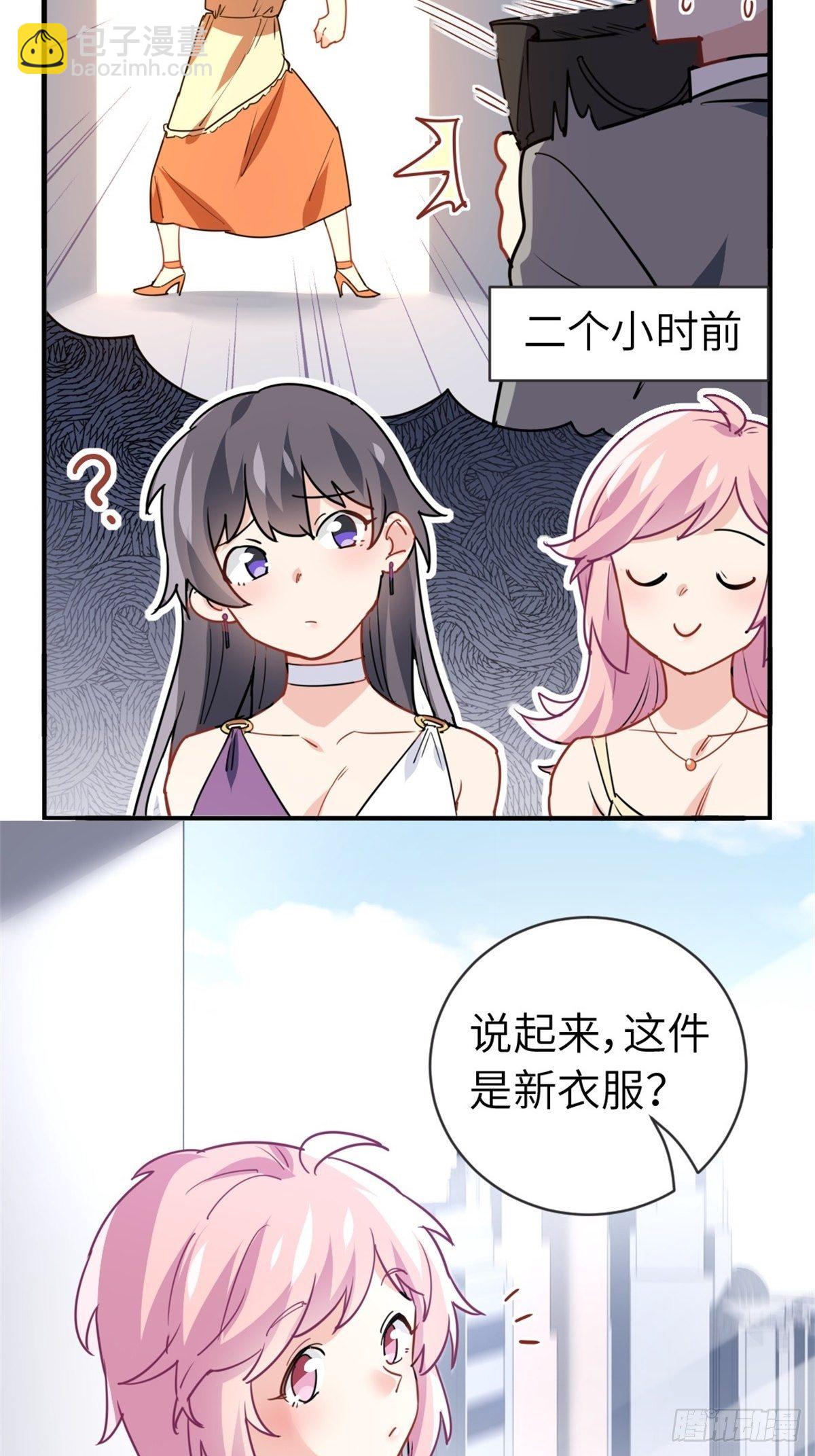 🍘我是韩三千 16-结婚纪念日 第38页