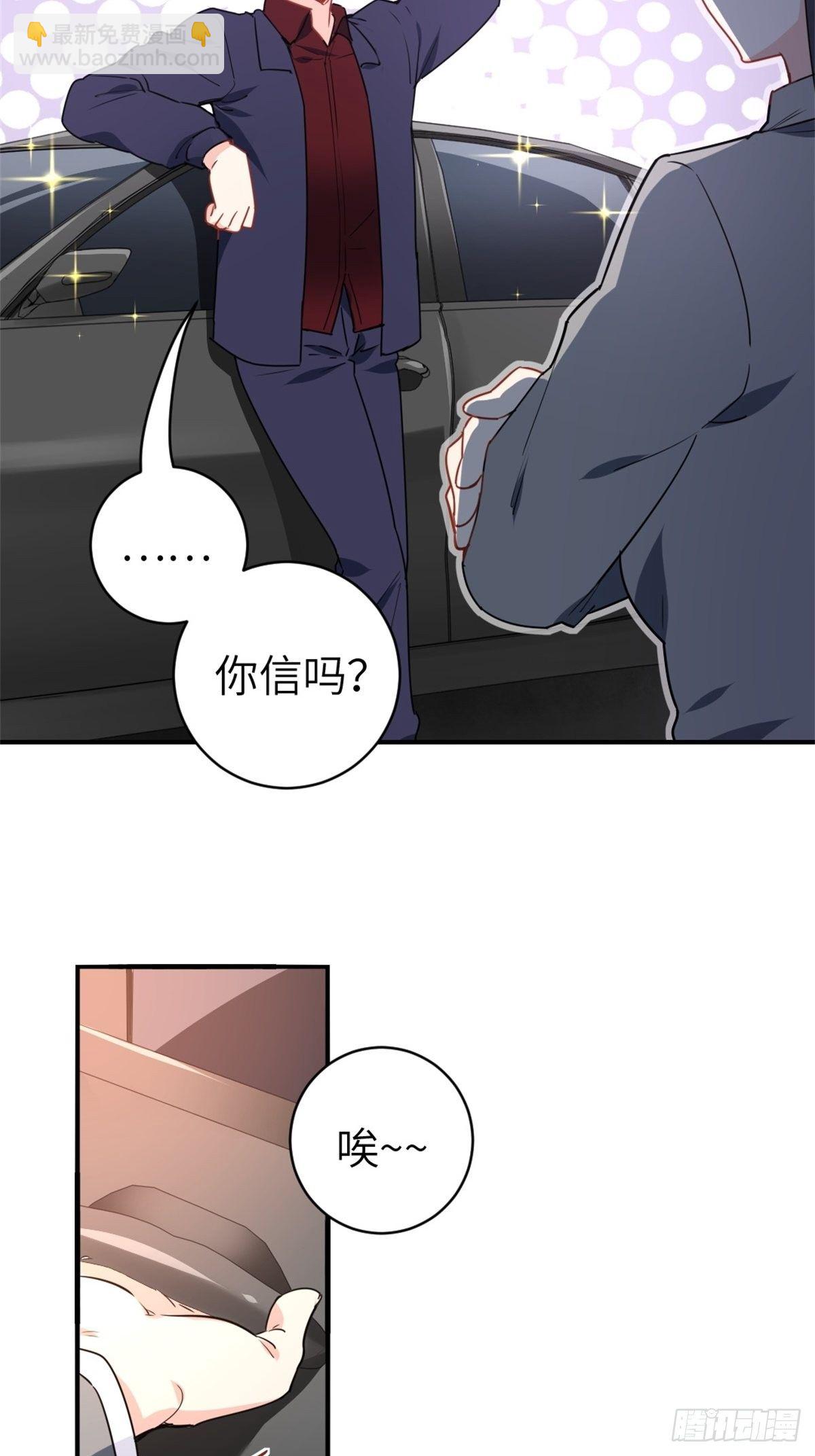 🍘我是韩三千 16-结婚纪念日 第4页