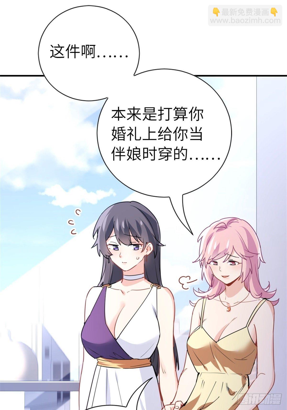🍘我是韩三千 16-结婚纪念日 第40页