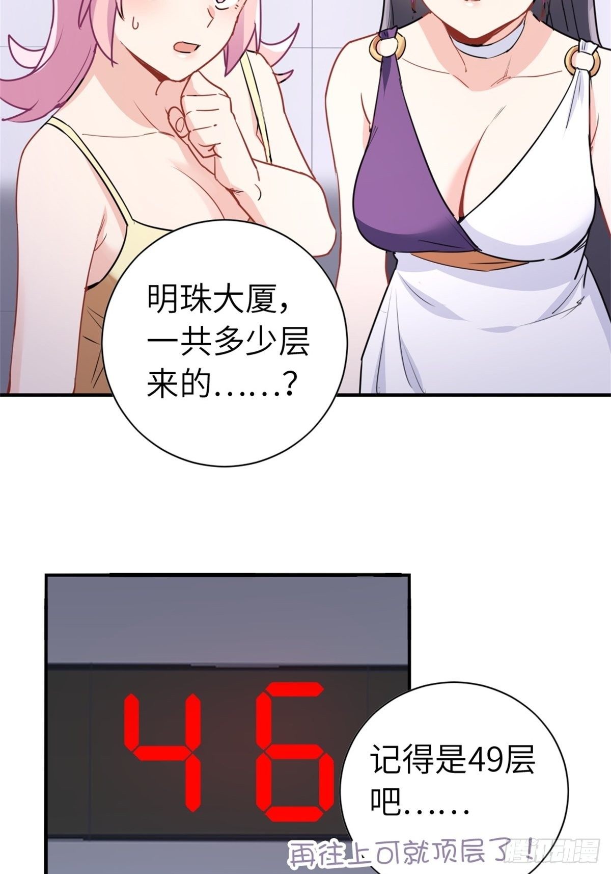 🍘我是韩三千 16-结婚纪念日 第43页