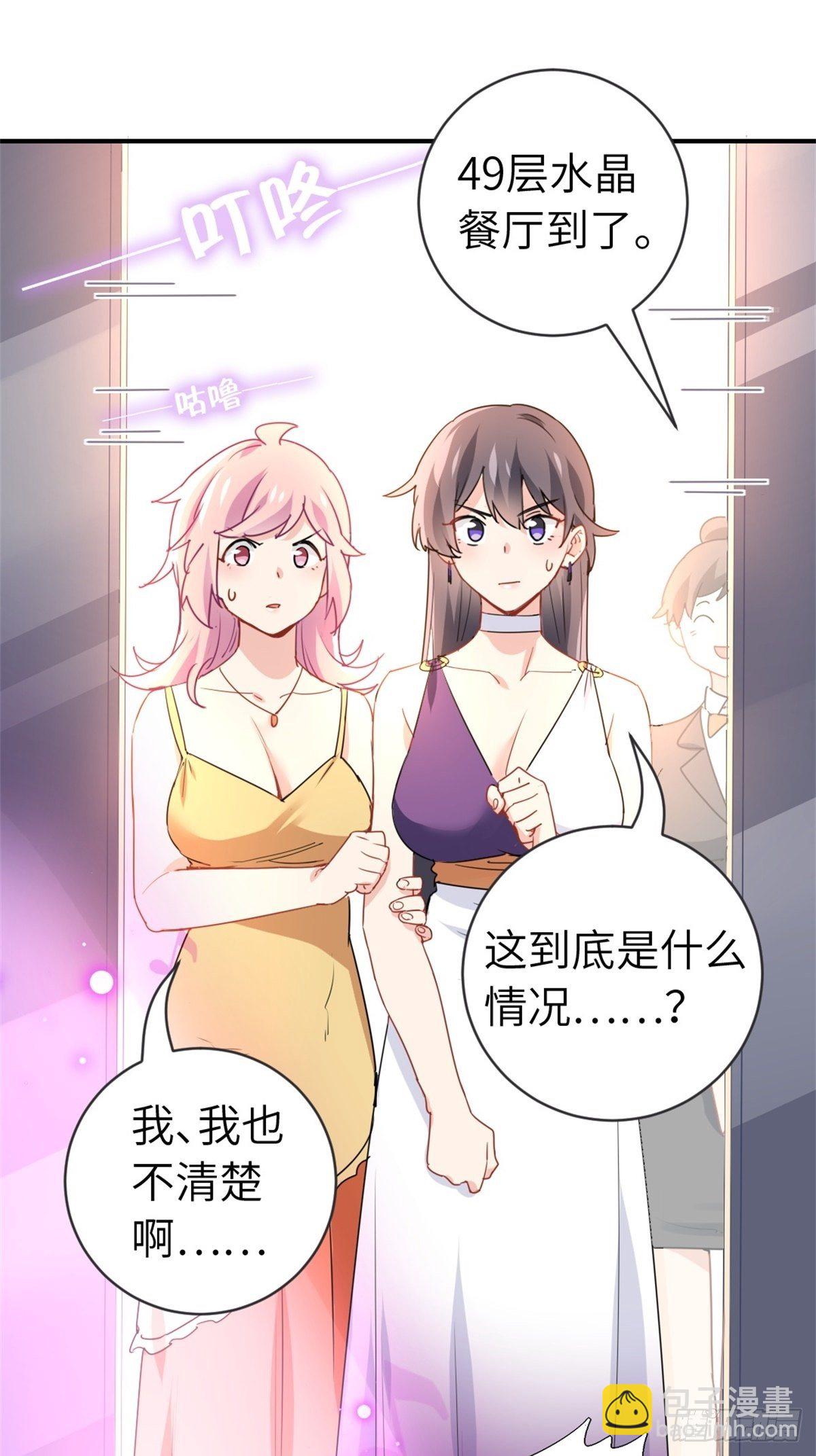 🍘我是韩三千 16-结婚纪念日 第46页