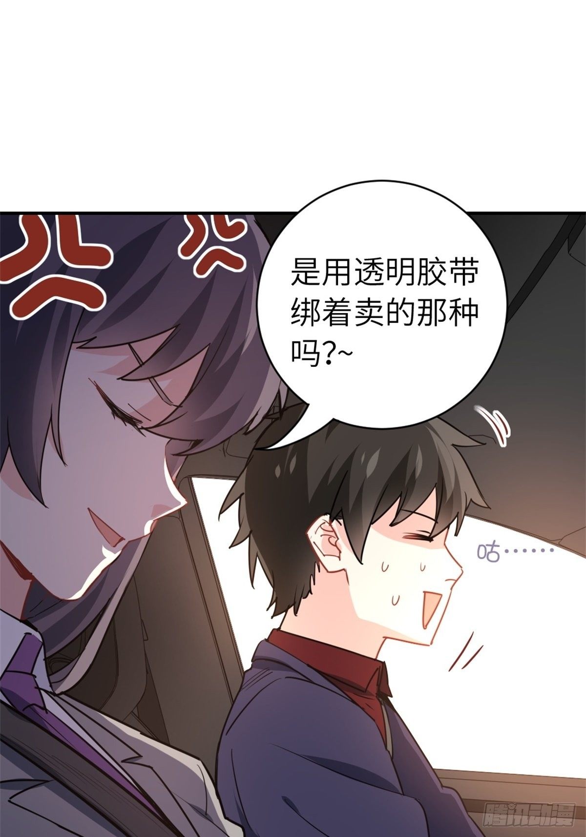 🍘我是韩三千 16-结婚纪念日 第6页