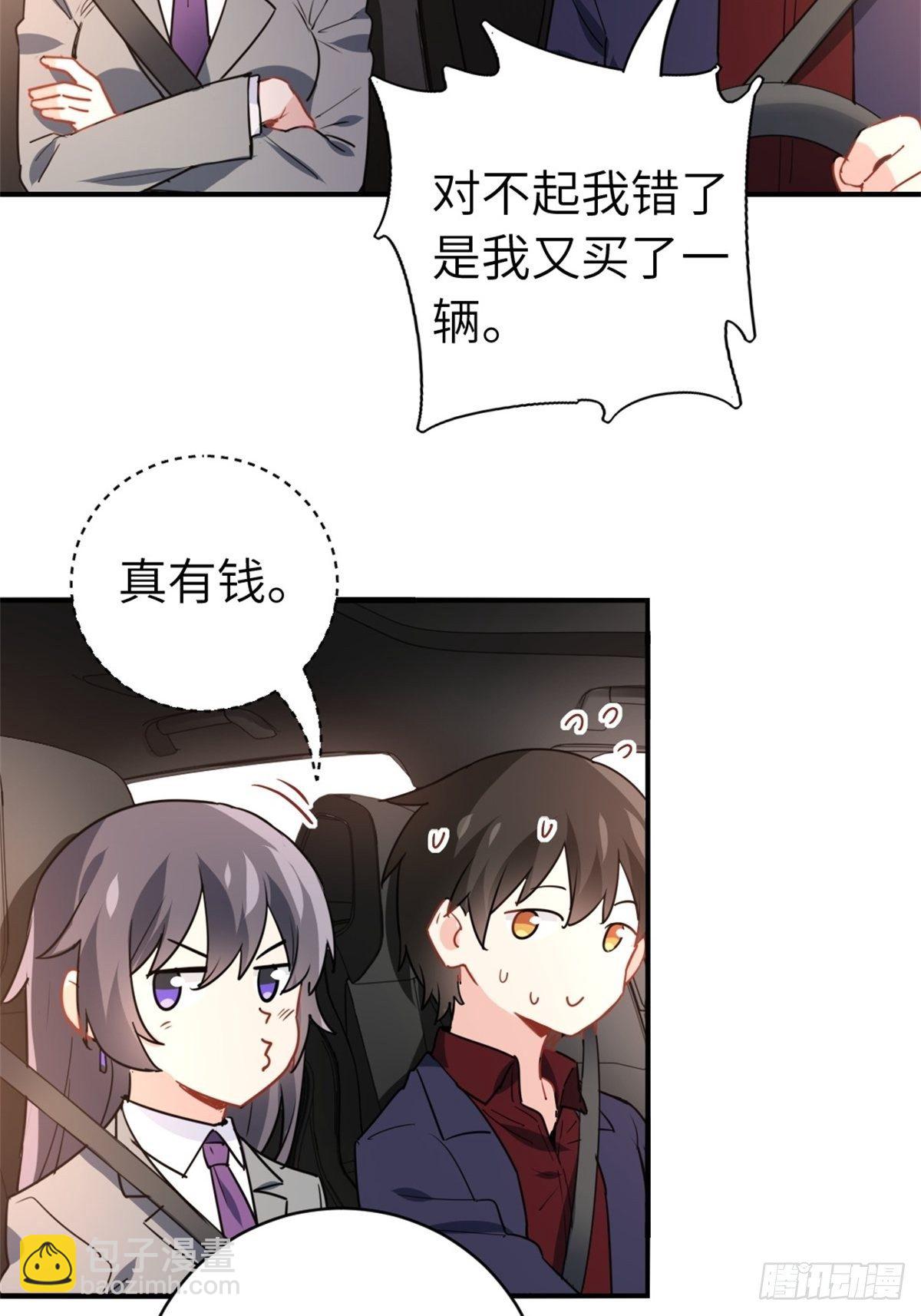 🍘我是韩三千 16-结婚纪念日 第8页