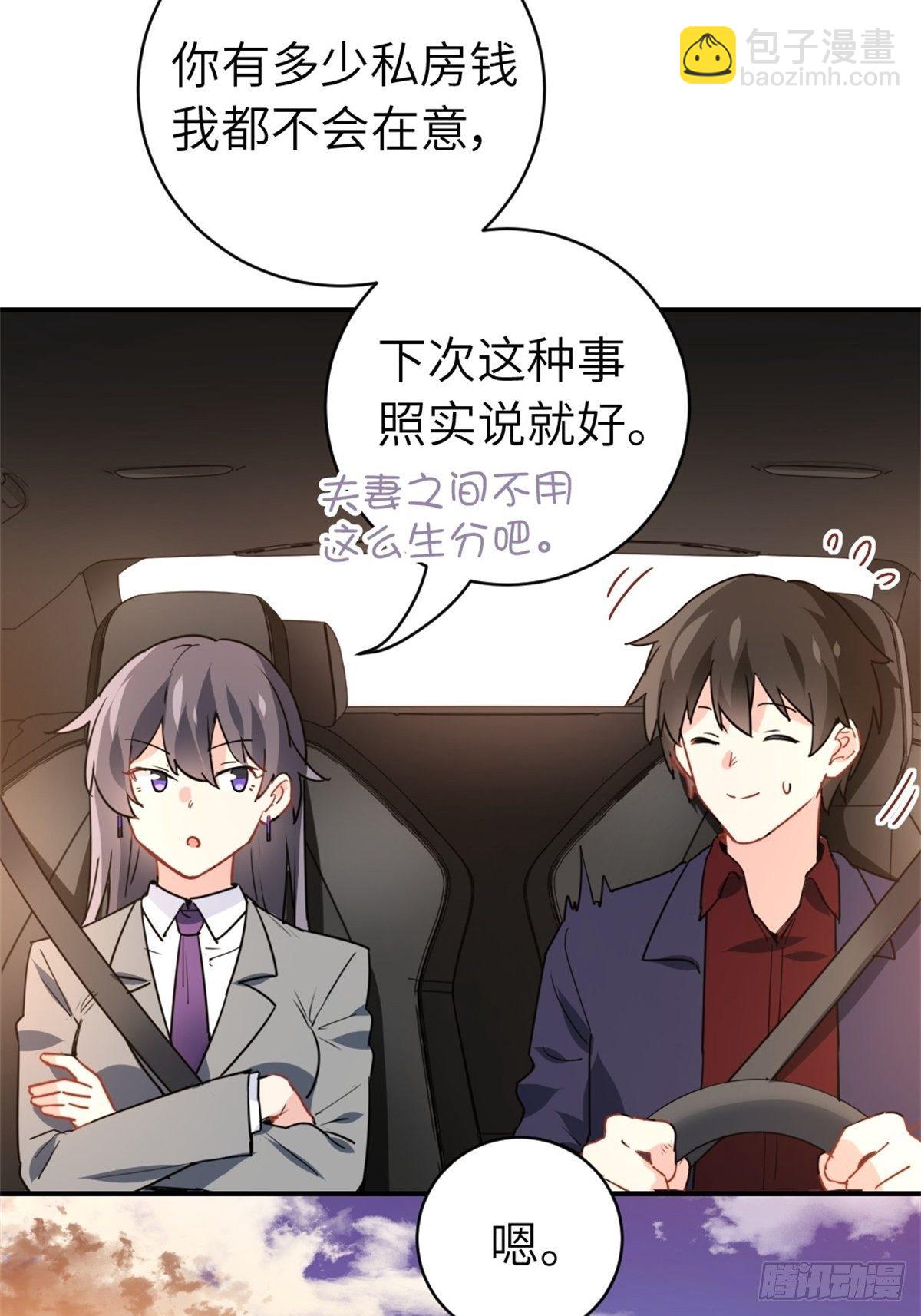 🍘我是韩三千 16-结婚纪念日 第9页
