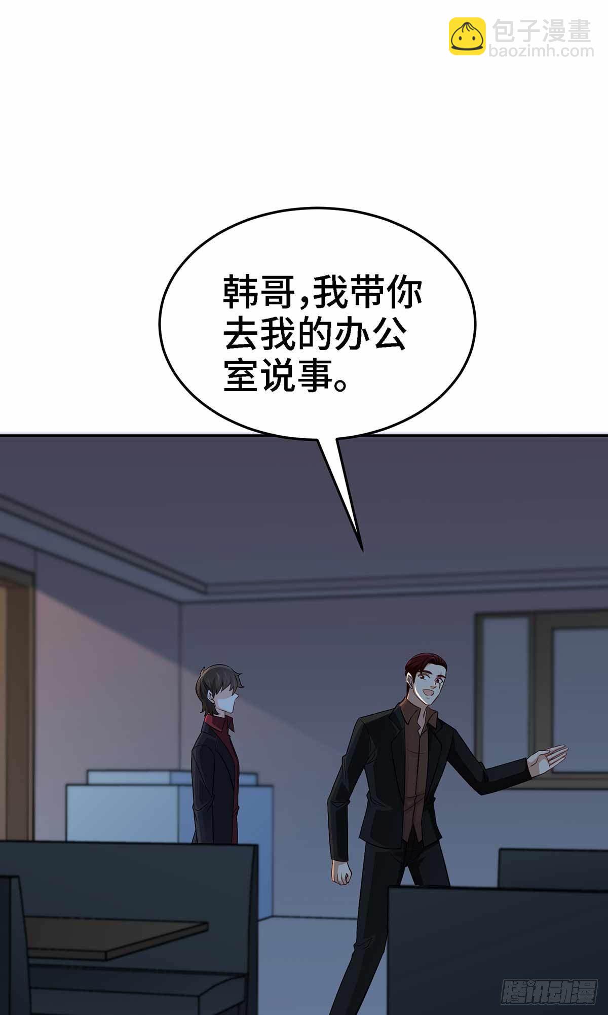 🍘我是韩三千 18-酣睡的猛虎 第23页