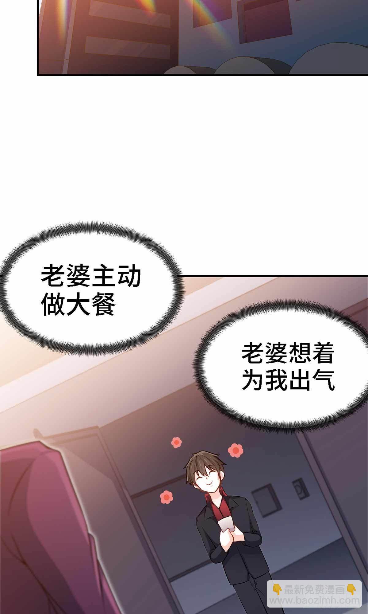 🍘我是韩三千 18-酣睡的猛虎 第30页