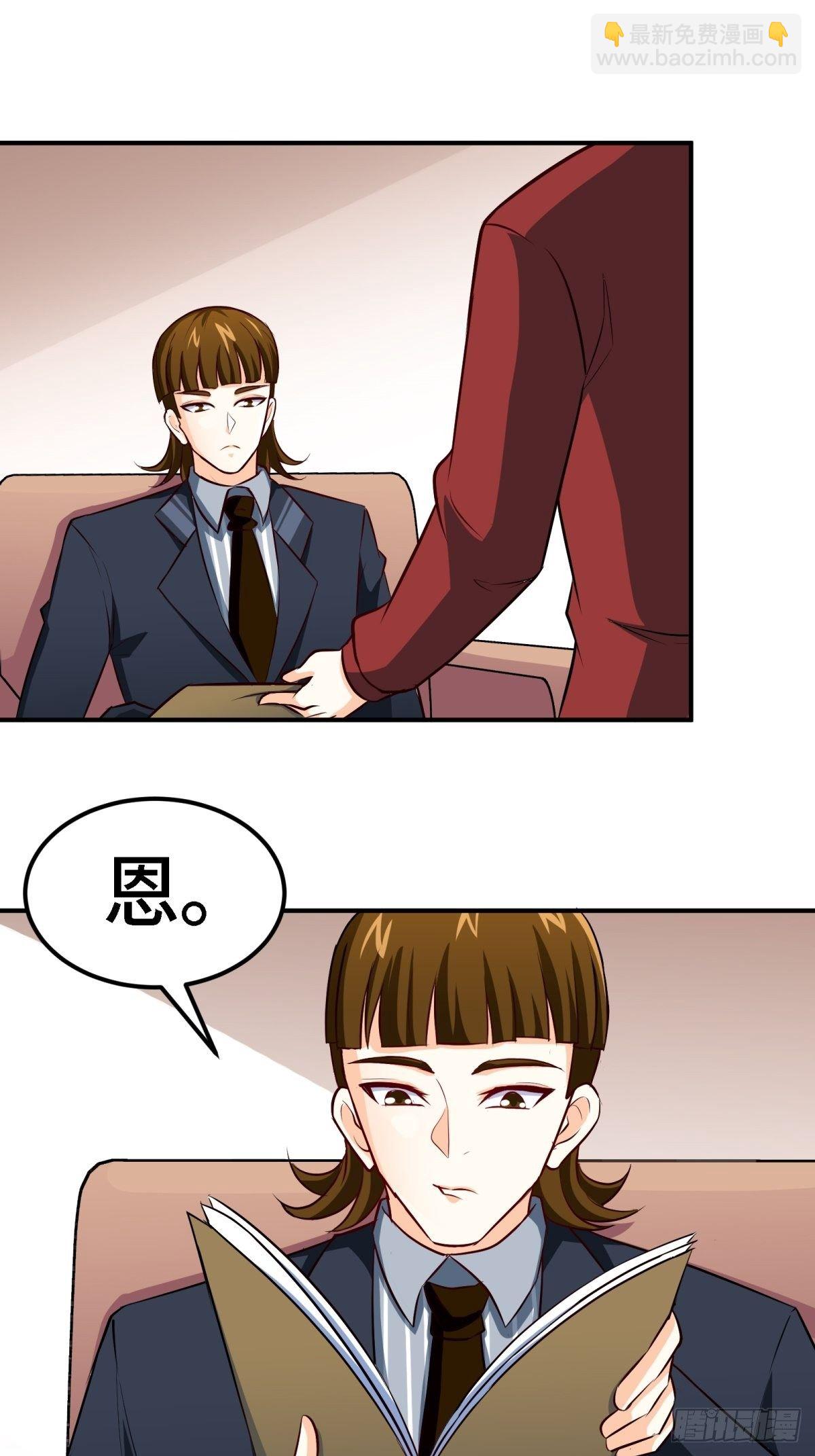 🍘我是韩三千 20-死字怎么写 第14页