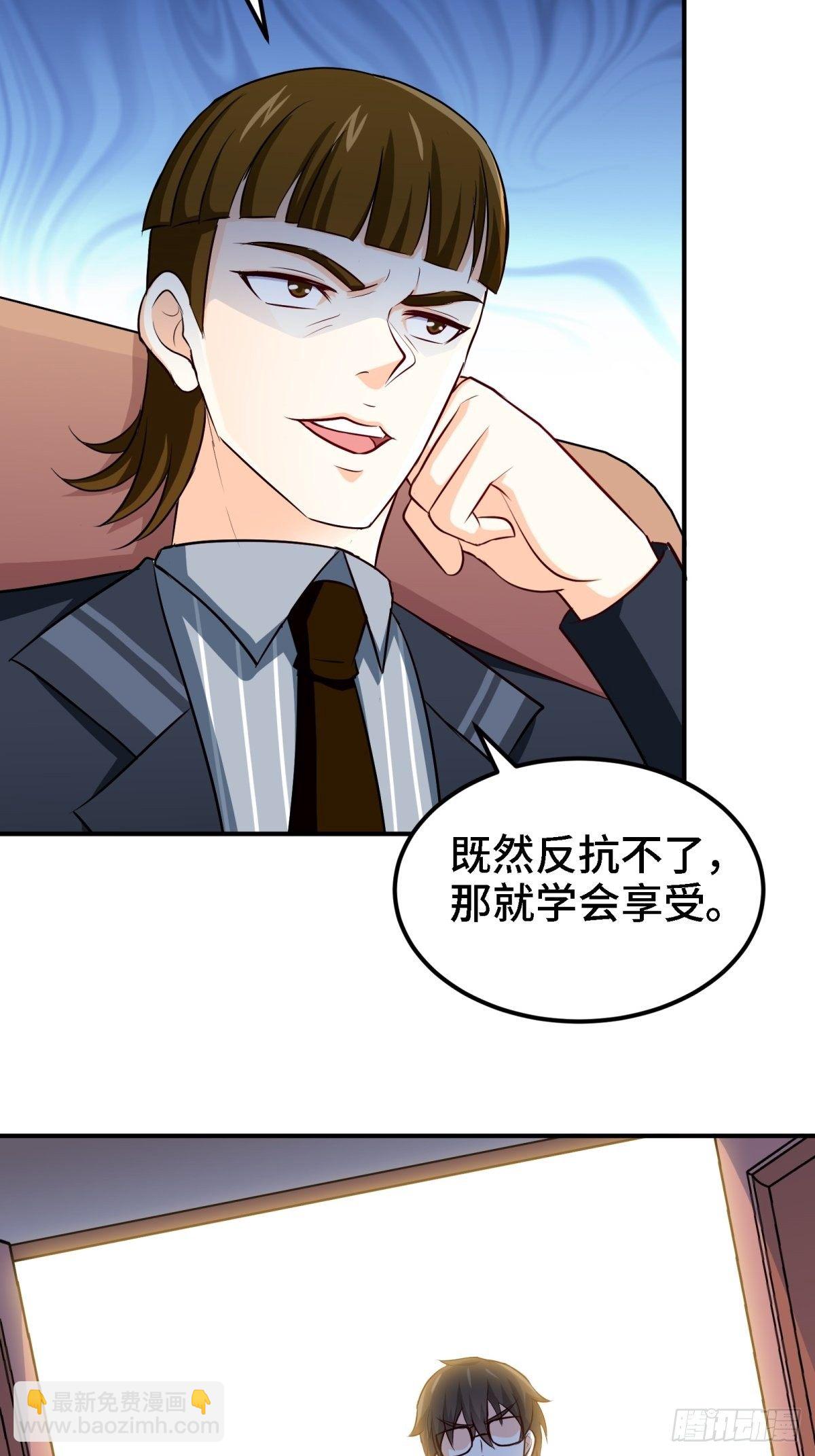 🍘我是韩三千 20-死字怎么写 第18页