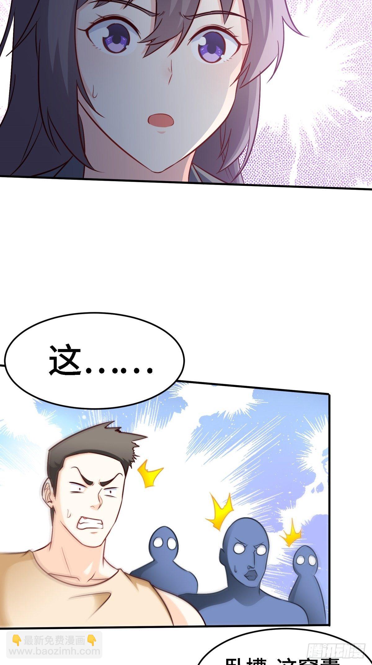🍘我是韩三千 20-死字怎么写 第24页