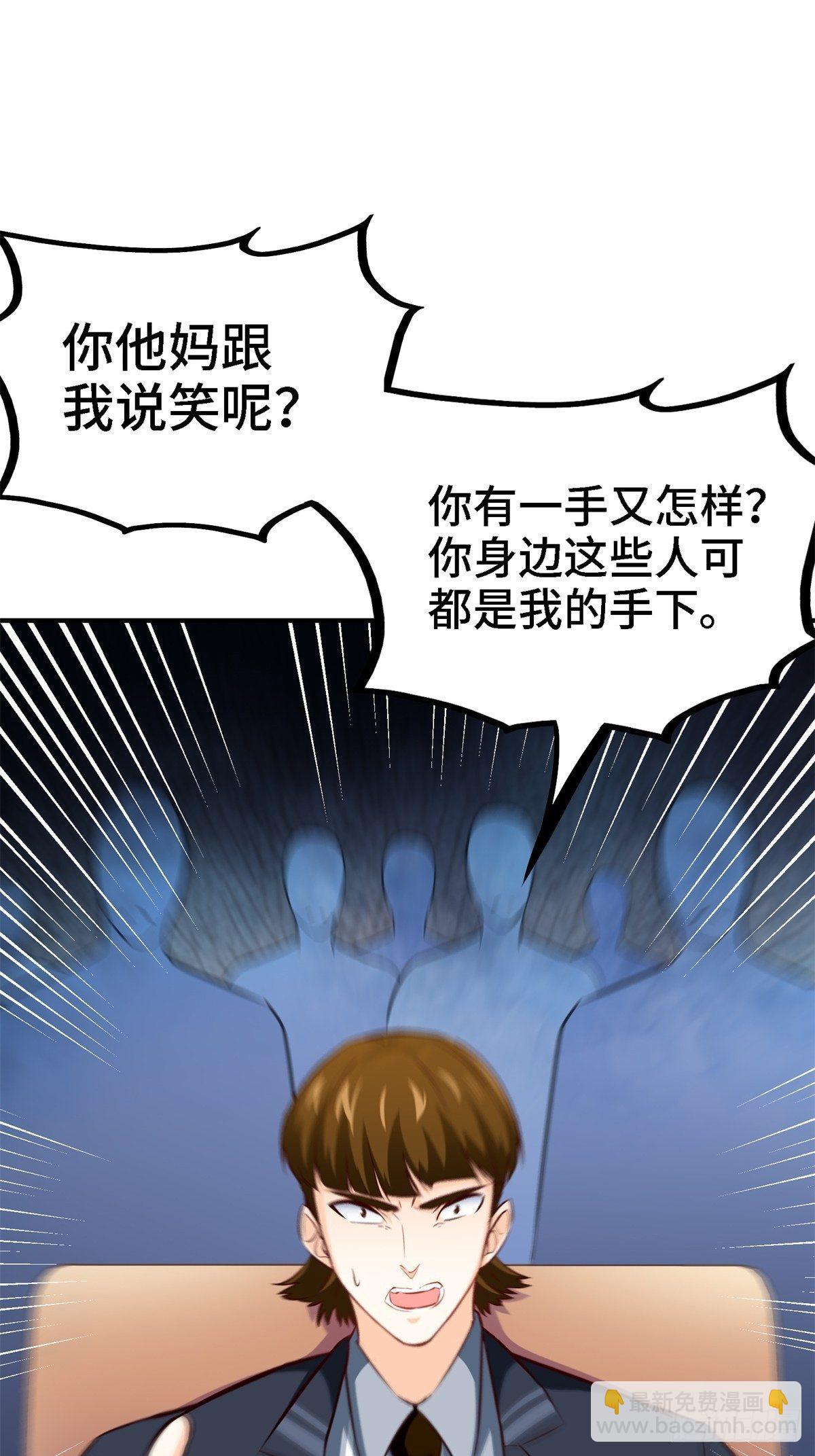 🍘我是韩三千 20-死字怎么写 第27页