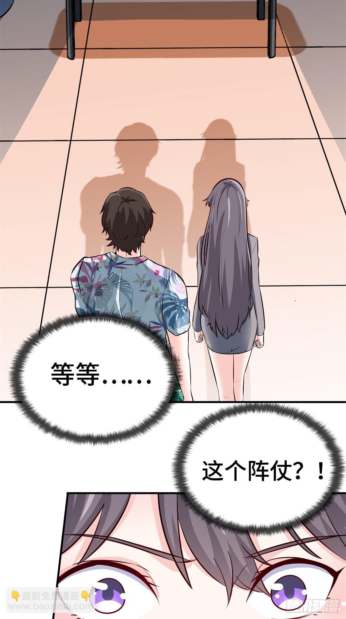 🍘我是韩三千 20-死字怎么写 第3页