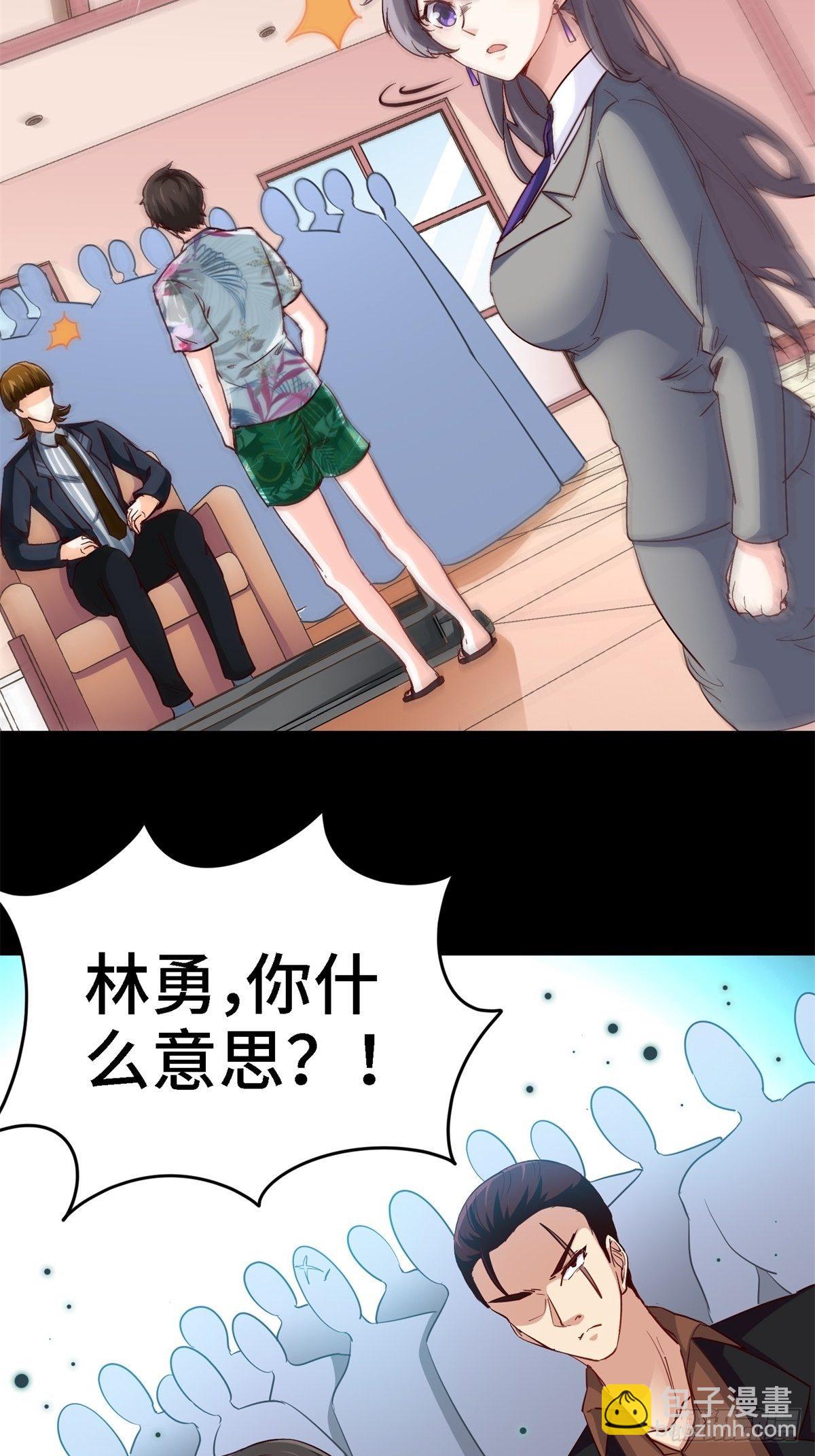 🍘我是韩三千 20-死字怎么写 第30页