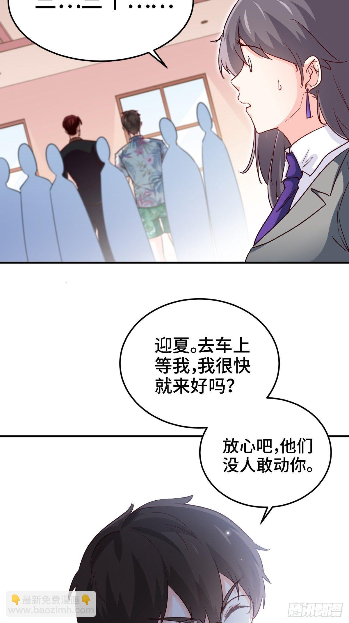 🍘我是韩三千 20-死字怎么写 第33页
