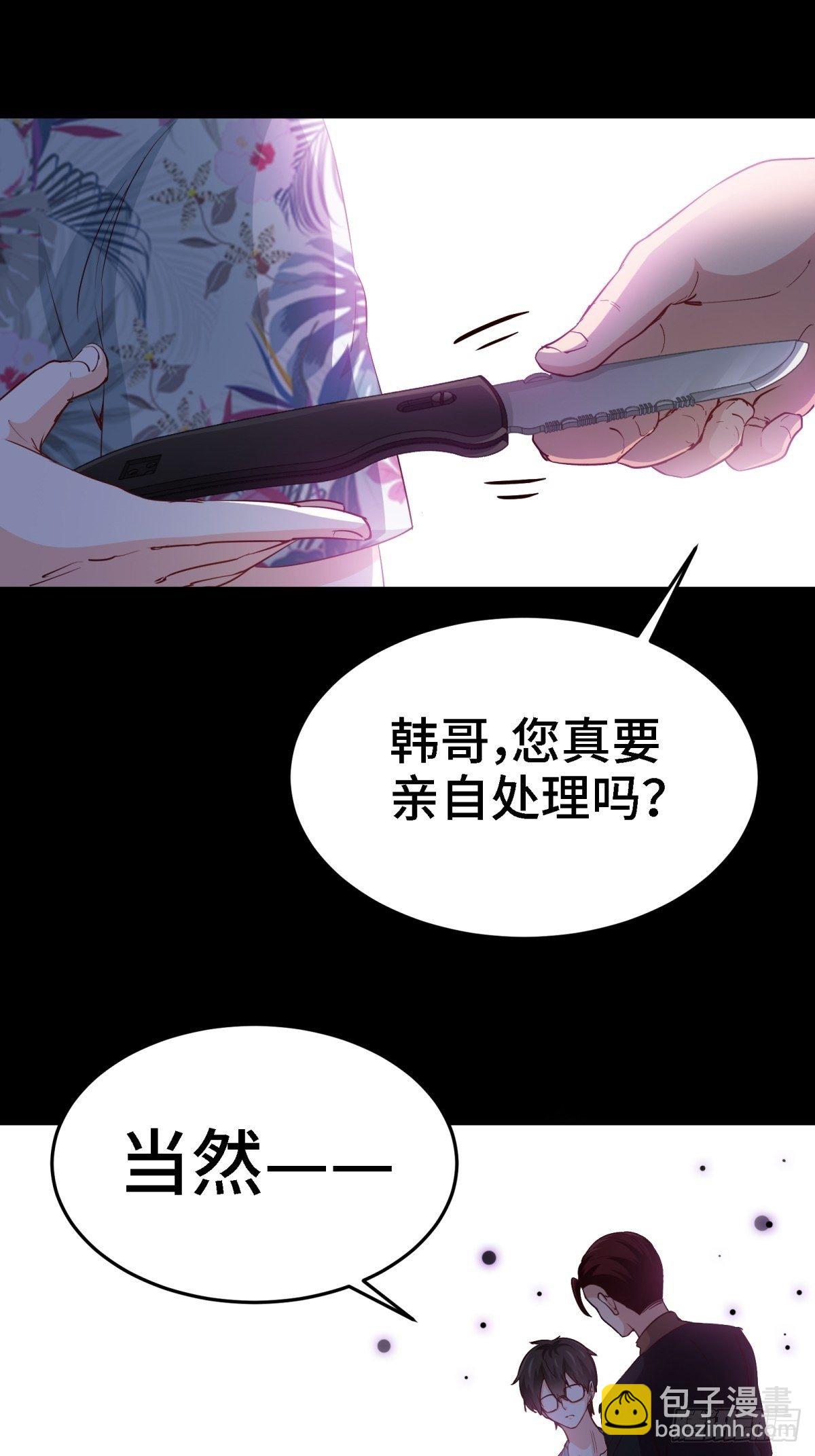 🍘我是韩三千 20-死字怎么写 第35页