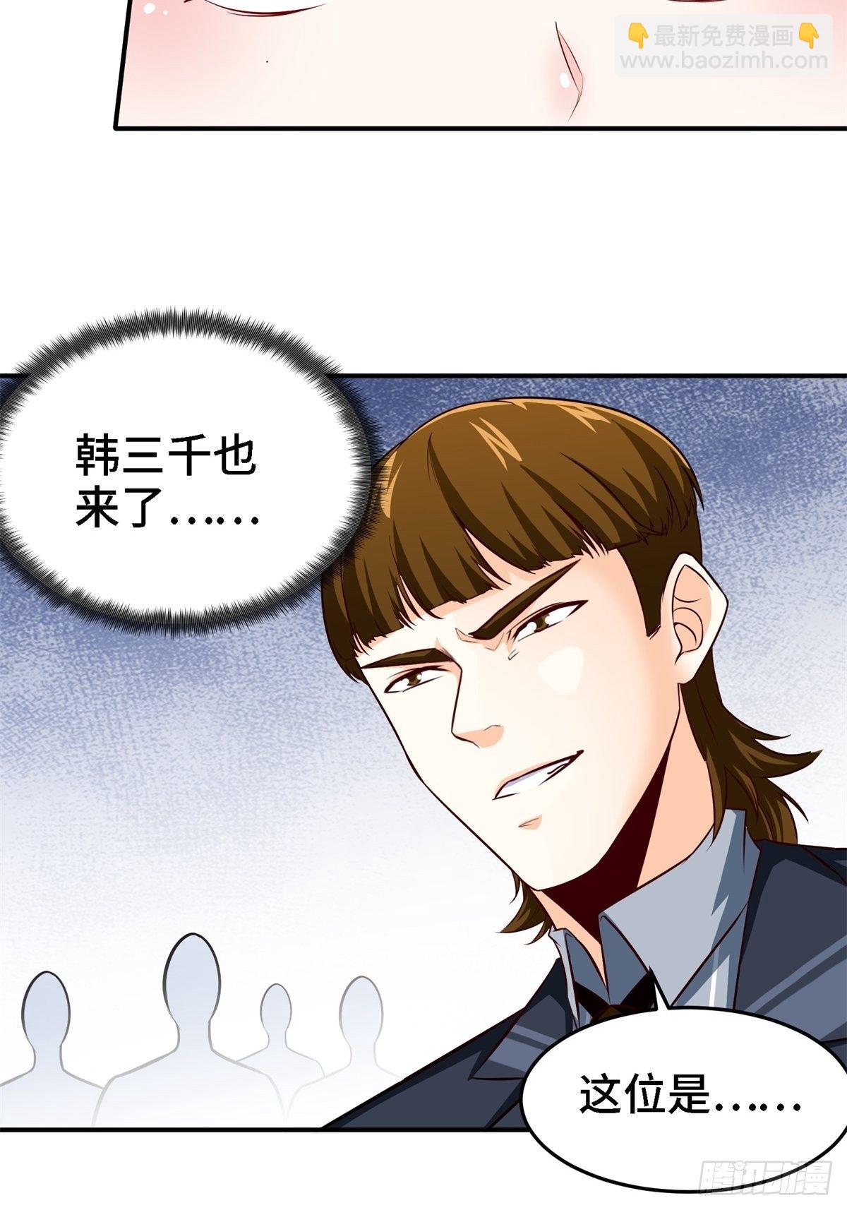 🍘我是韩三千 20-死字怎么写 第4页