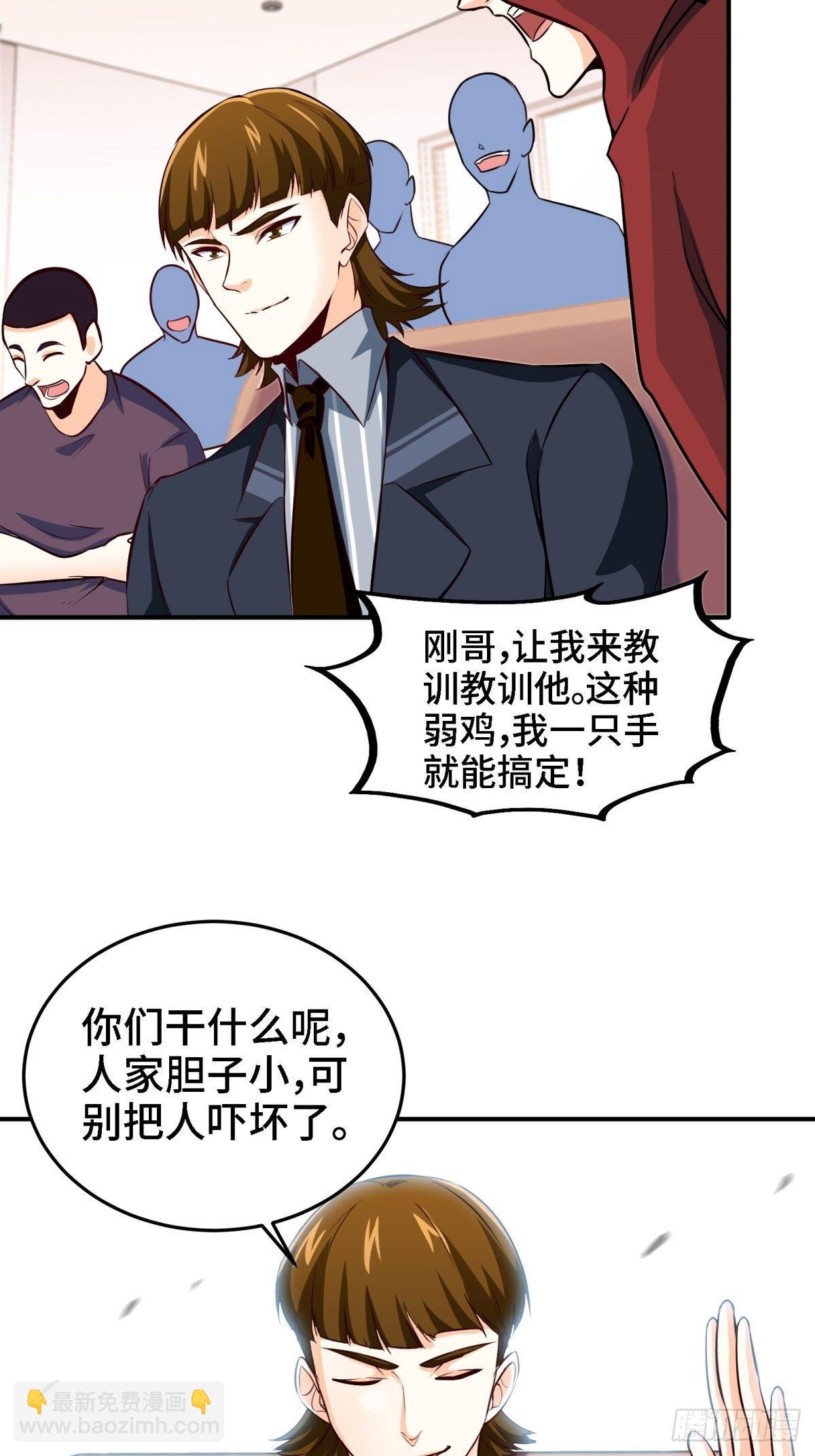 🍘我是韩三千 20-死字怎么写 第6页