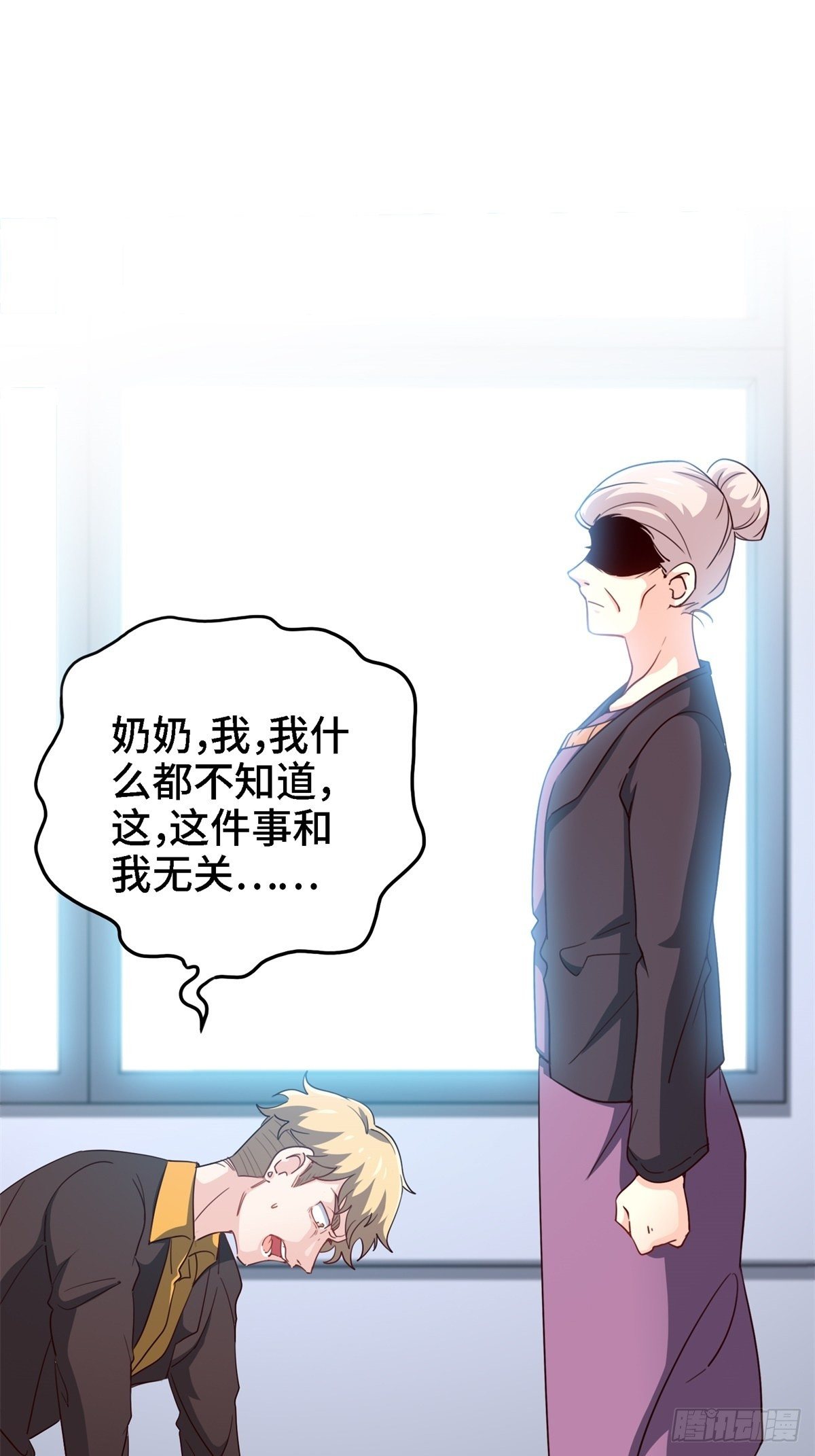 🍘我是韩三千 022-都是苏海超让我干的 第17页