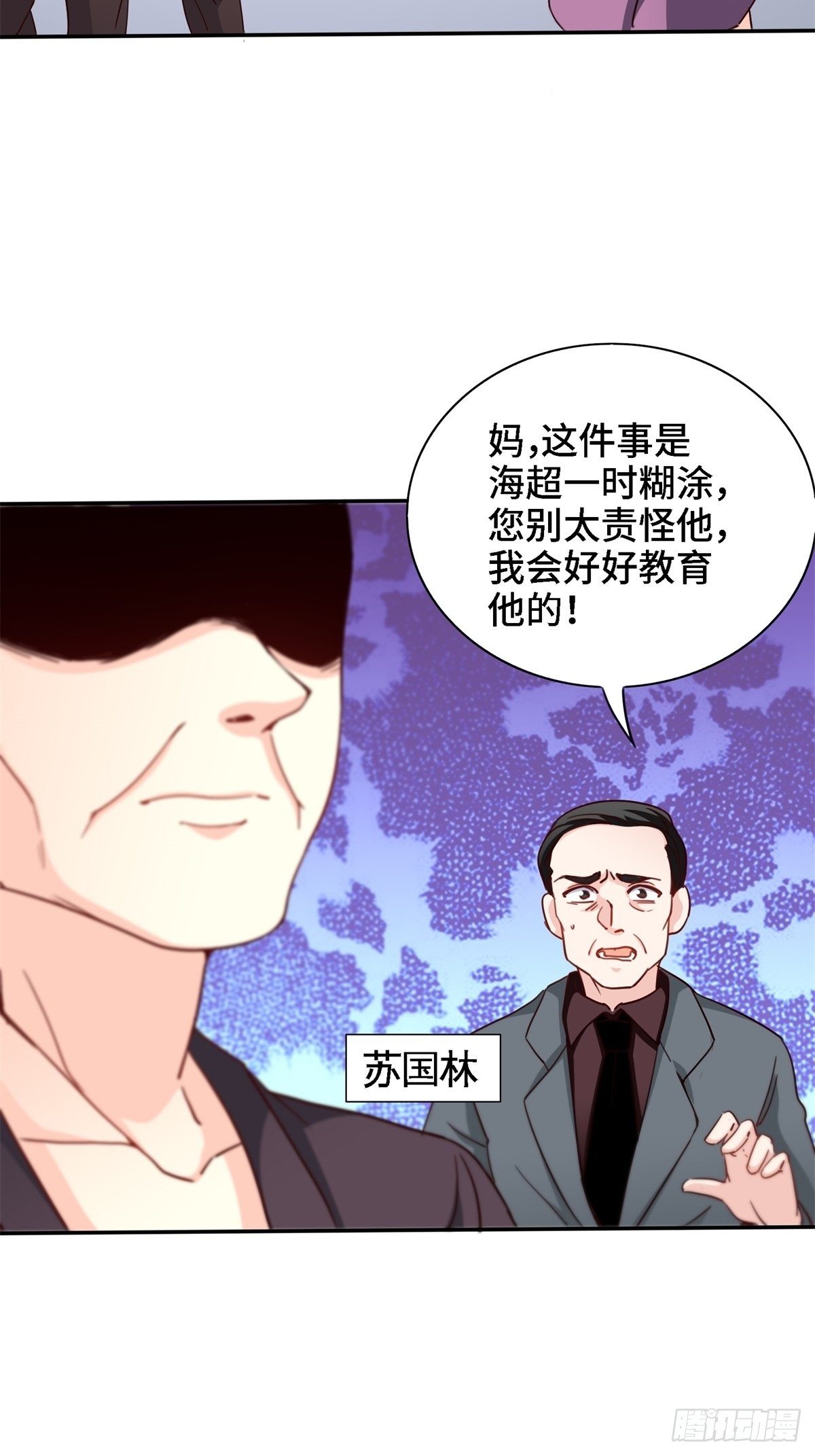 🍘我是韩三千 022-都是苏海超让我干的 第18页