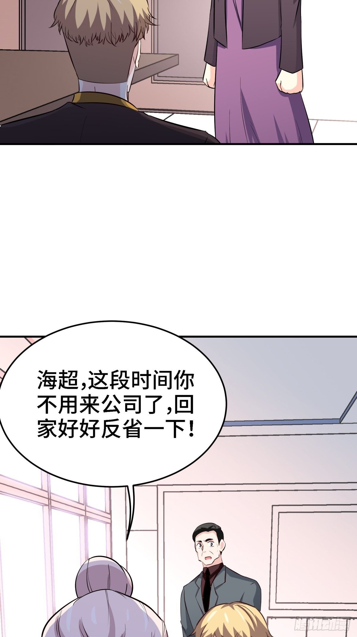 🍘我是韩三千 022-都是苏海超让我干的 第27页